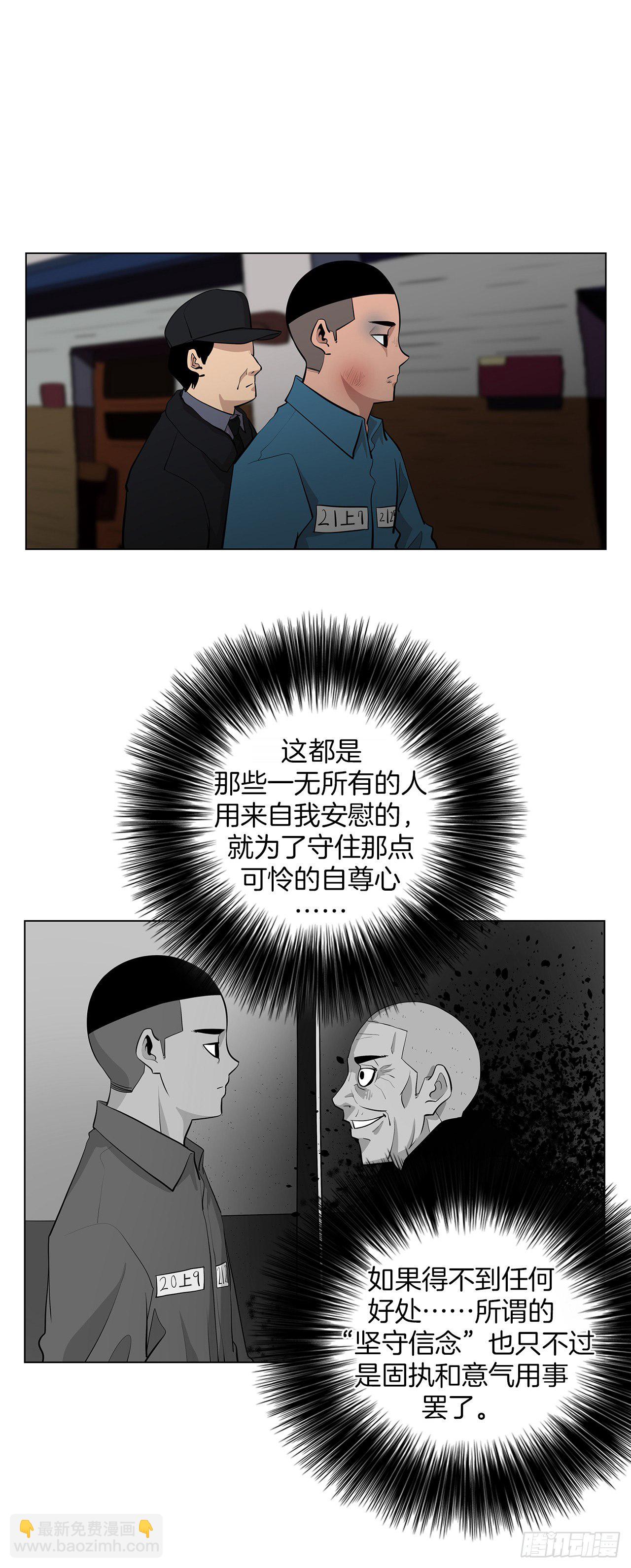 《梨泰院CLASS》7.你依然喜欢我吗？ 第42页