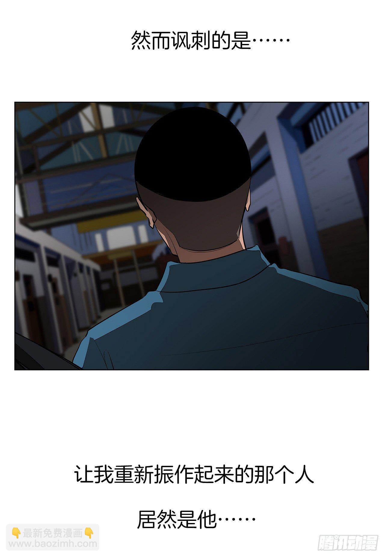 《梨泰院CLASS》7.你依然喜欢我吗？ 第43页