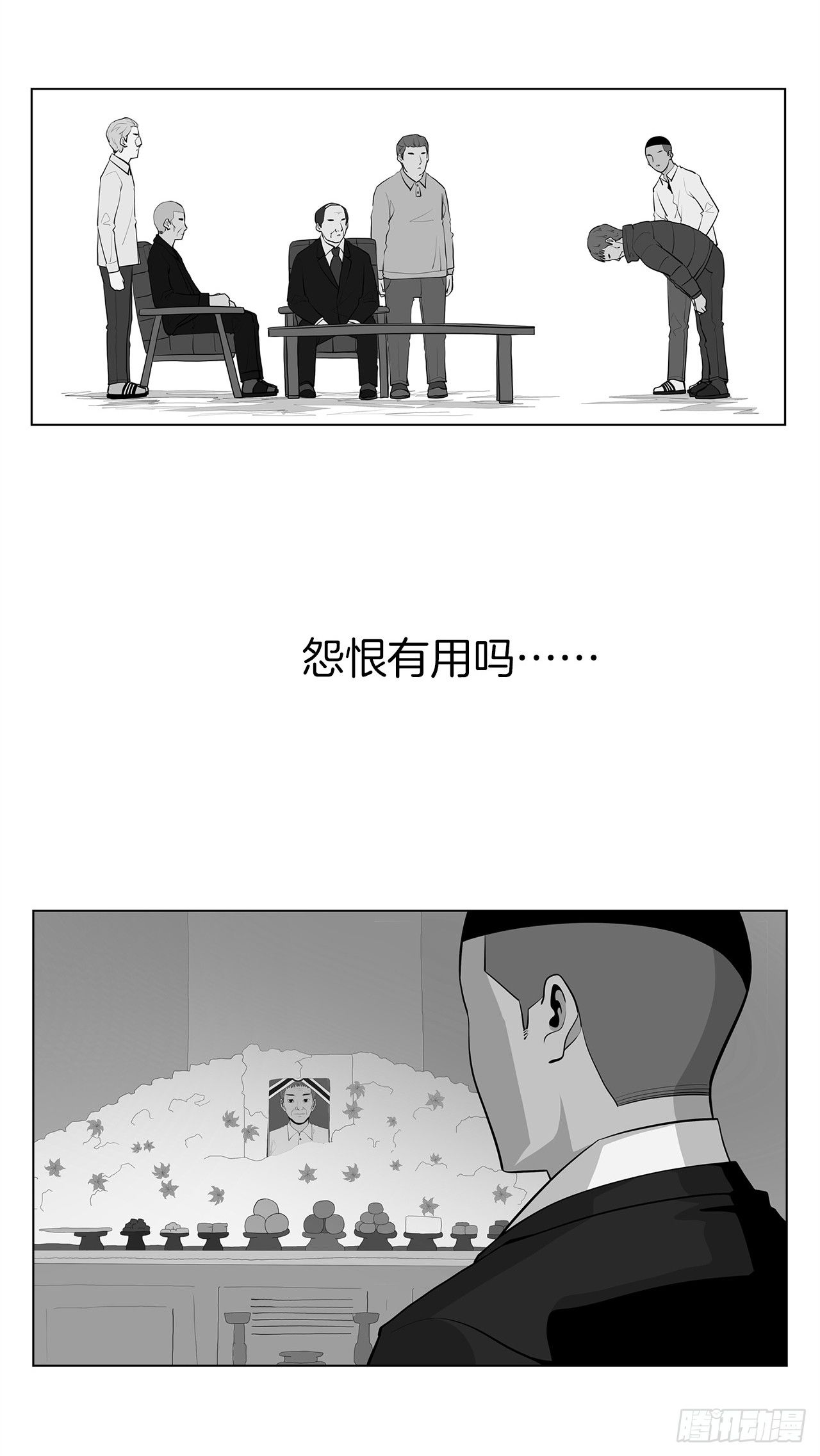 《梨泰院CLASS》7.你依然喜欢我吗？ 第44页