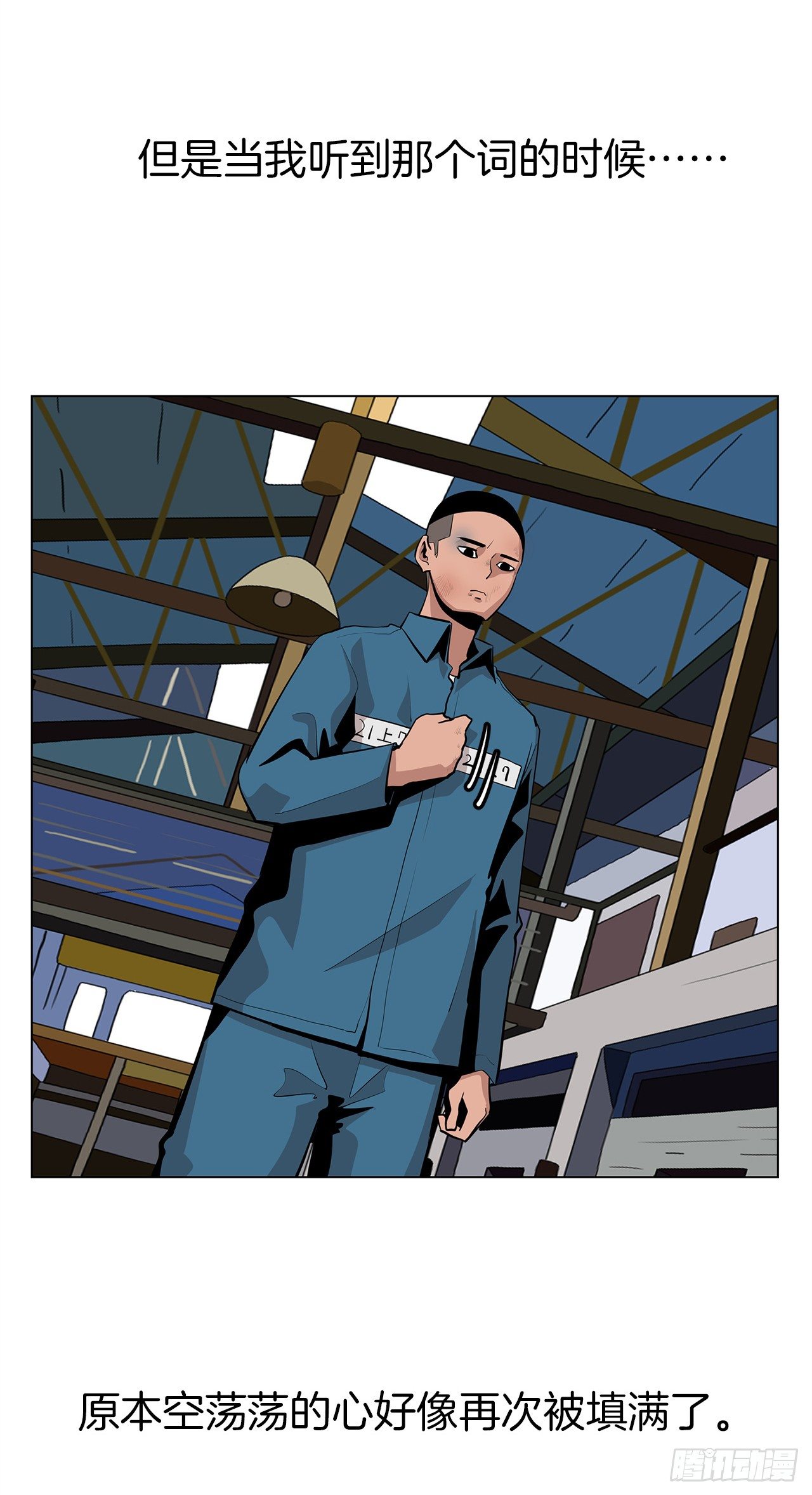 《梨泰院CLASS》7.你依然喜欢我吗？ 第46页