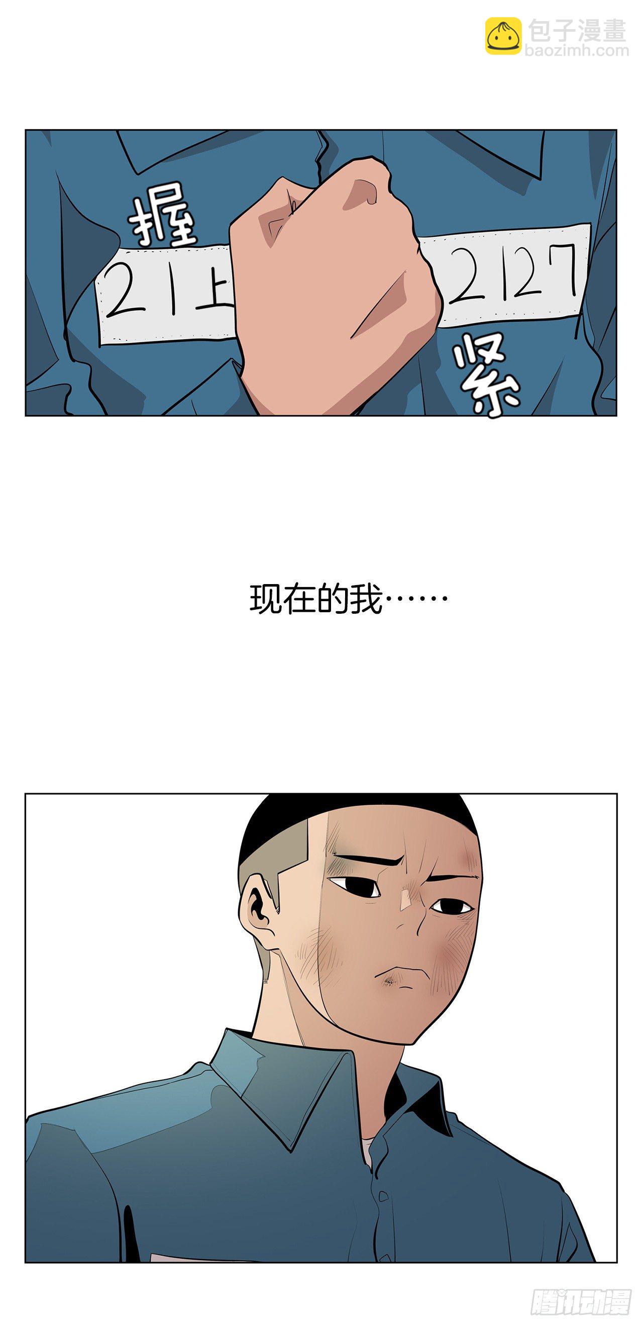 《梨泰院CLASS》7.你依然喜欢我吗？ 第47页