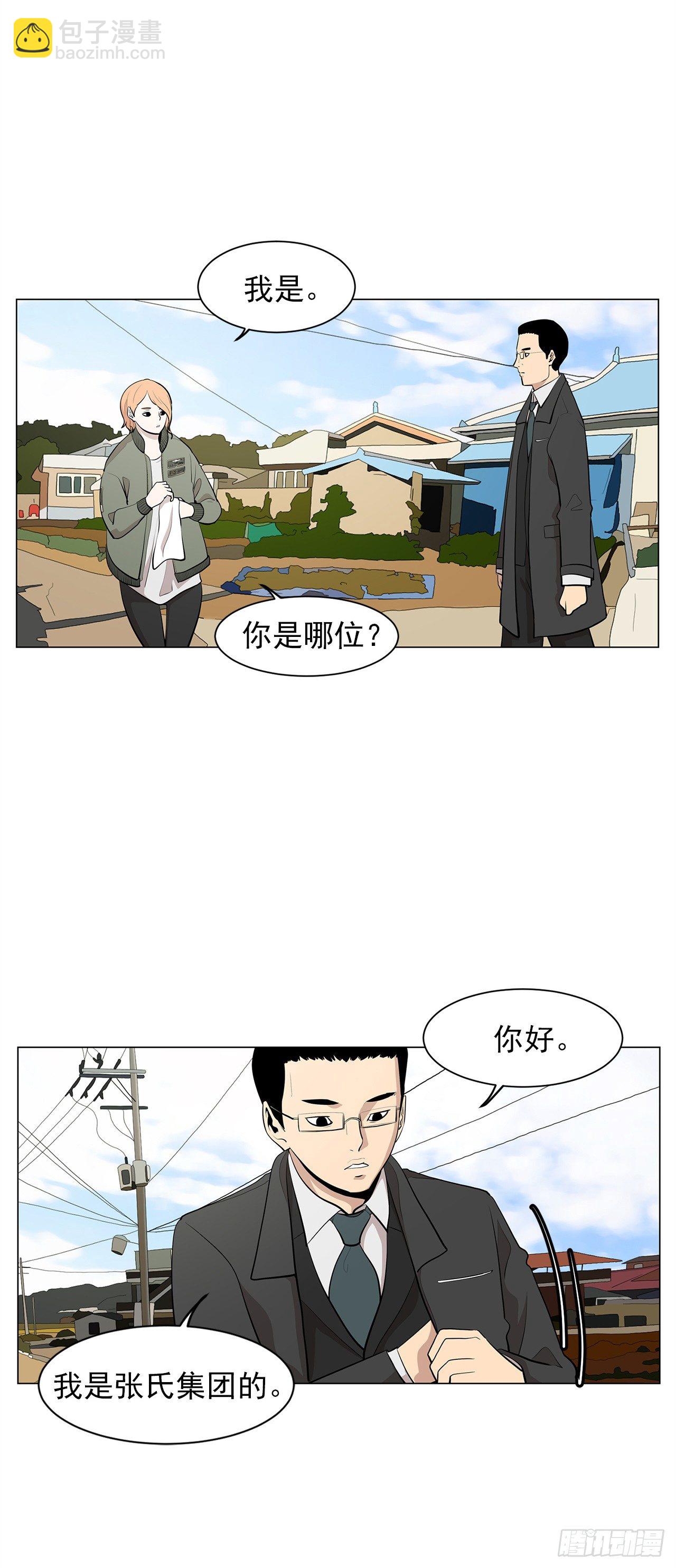 《梨泰院CLASS》7.你依然喜欢我吗？ 第4页