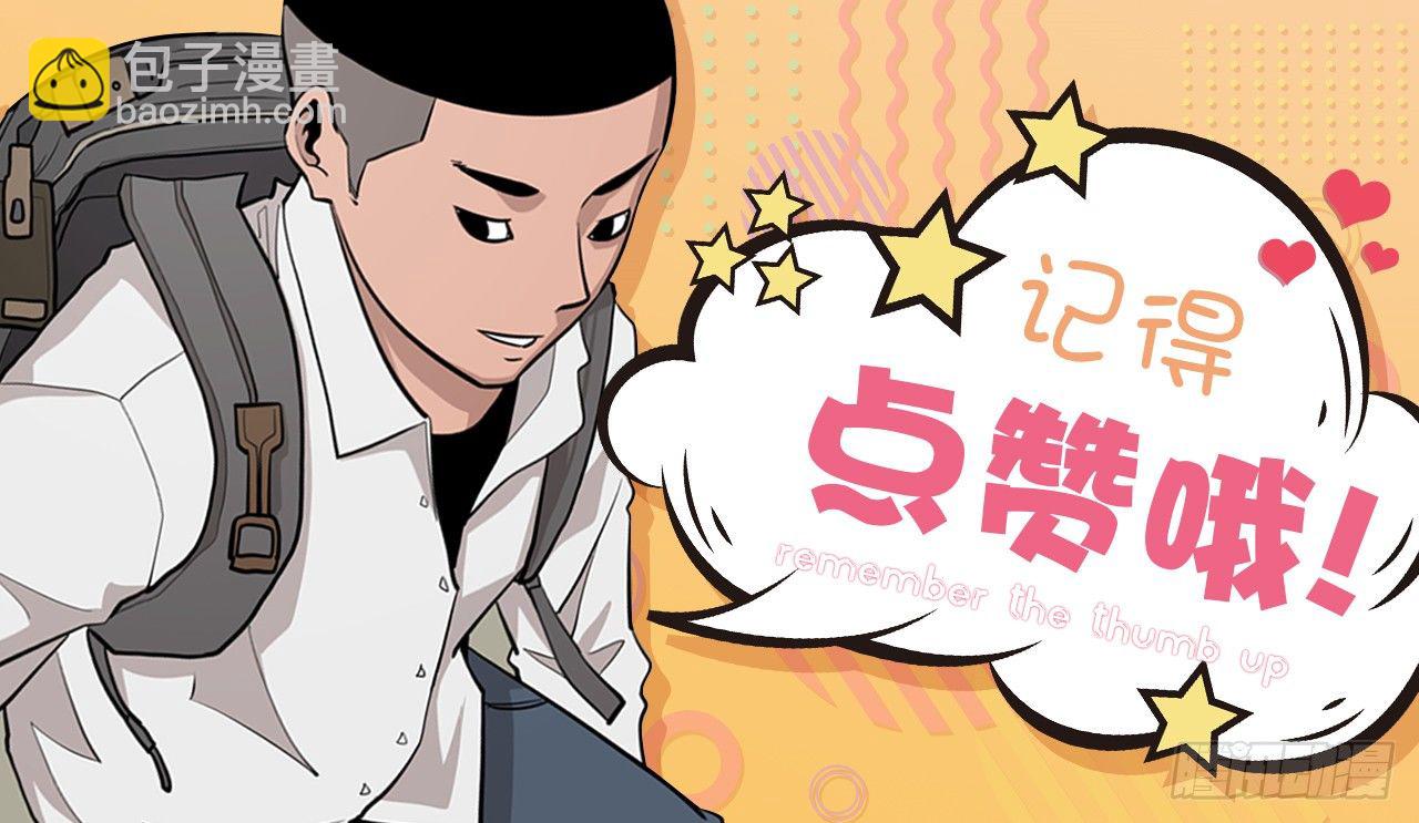 《梨泰院CLASS》7.你依然喜欢我吗？ 第50页