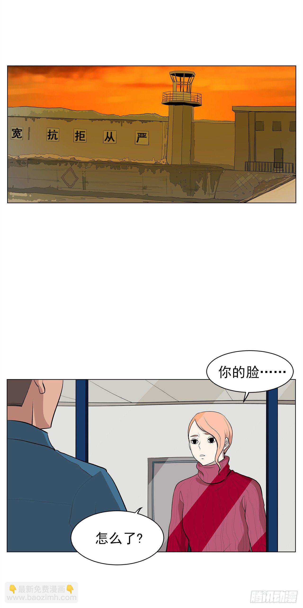 《梨泰院CLASS》7.你依然喜欢我吗？ 第7页