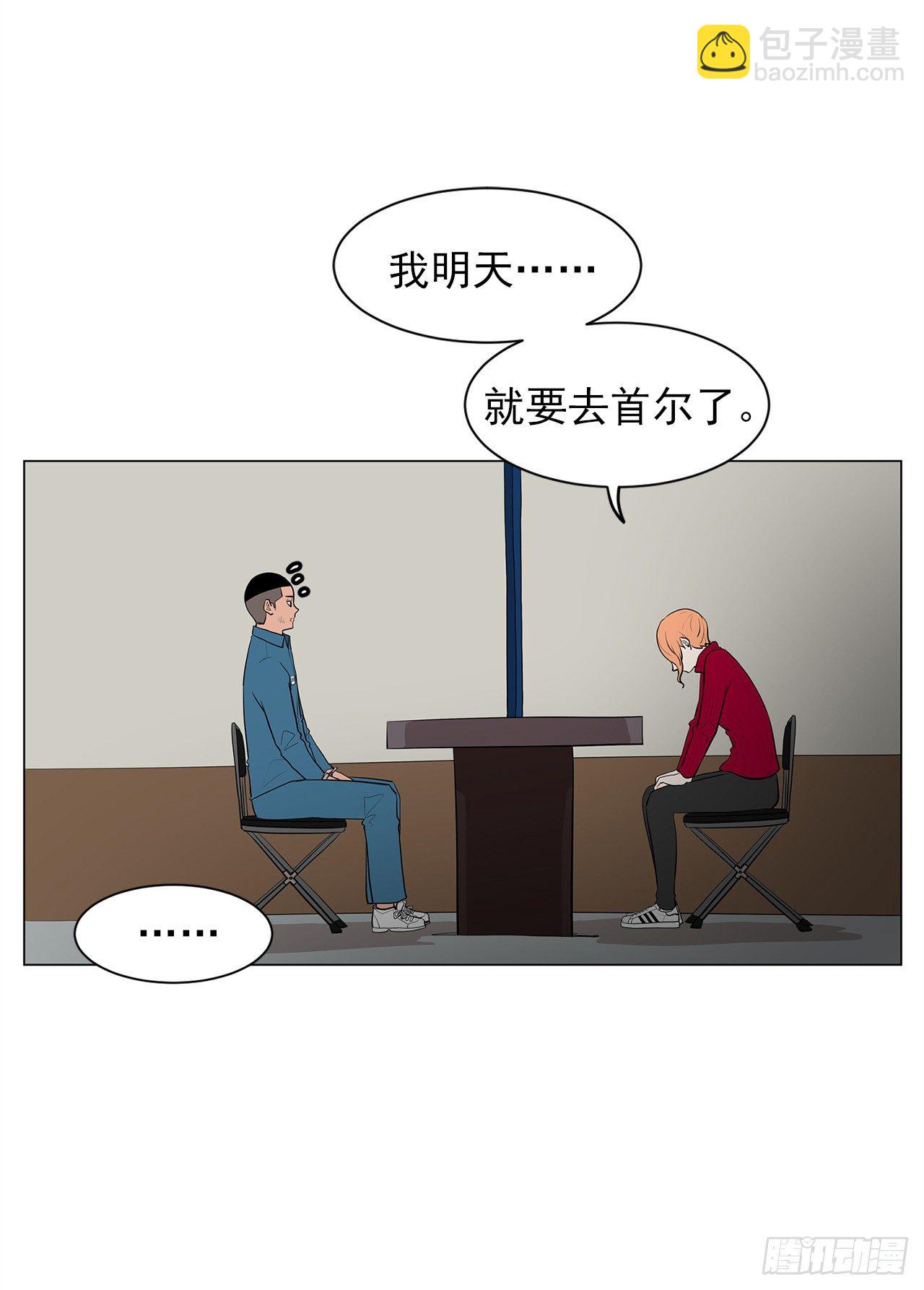 《梨泰院CLASS》7.你依然喜欢我吗？ 第9页