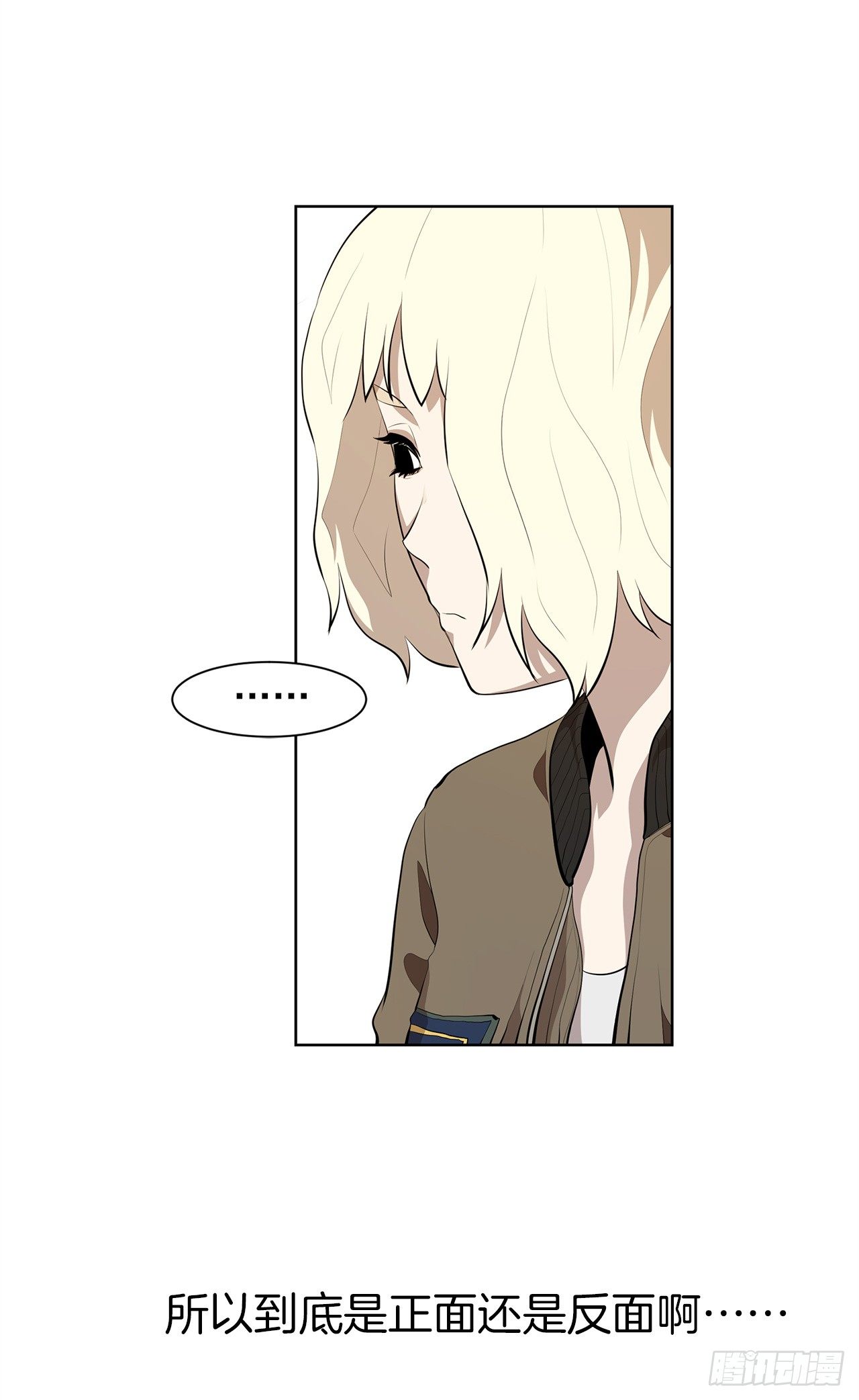 《梨泰院CLASS》10.魔鬼与天使 第14页