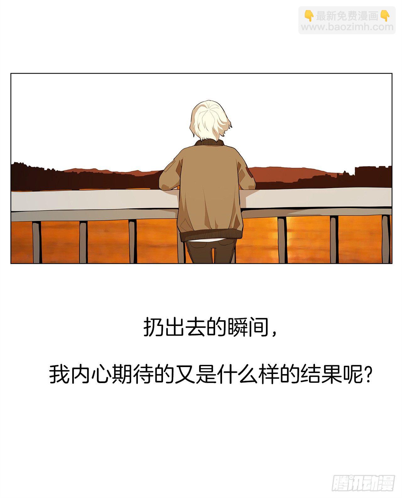 《梨泰院CLASS》10.魔鬼与天使 第15页