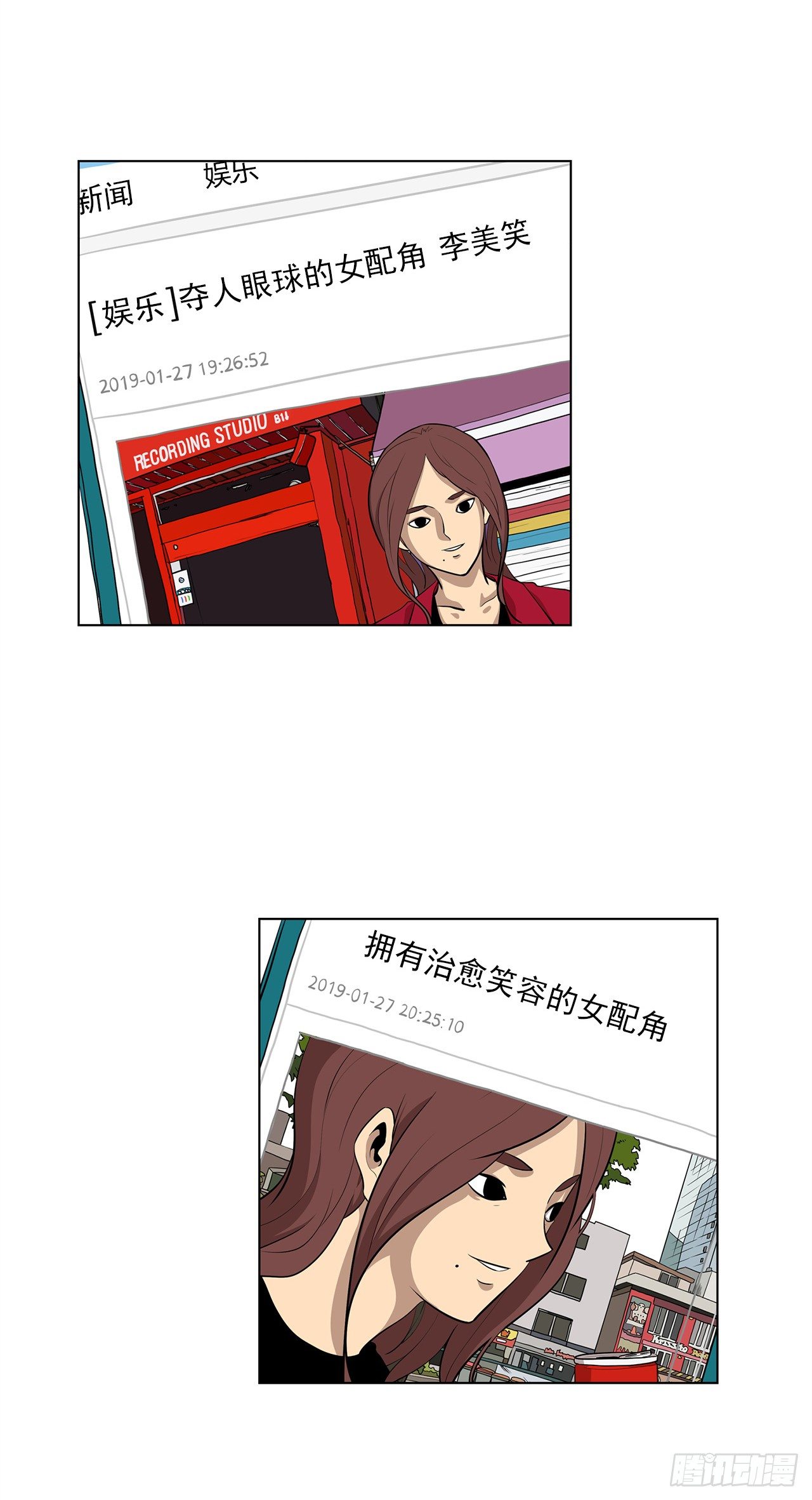《梨泰院CLASS》10.魔鬼与天使 第19页