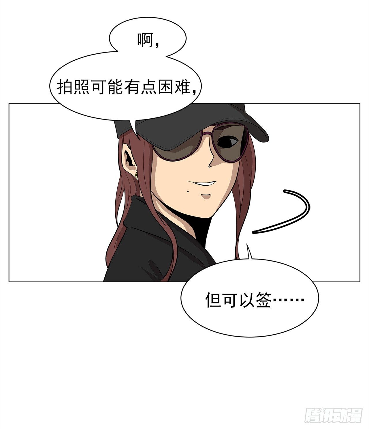 《梨泰院CLASS》10.魔鬼与天使 第25页