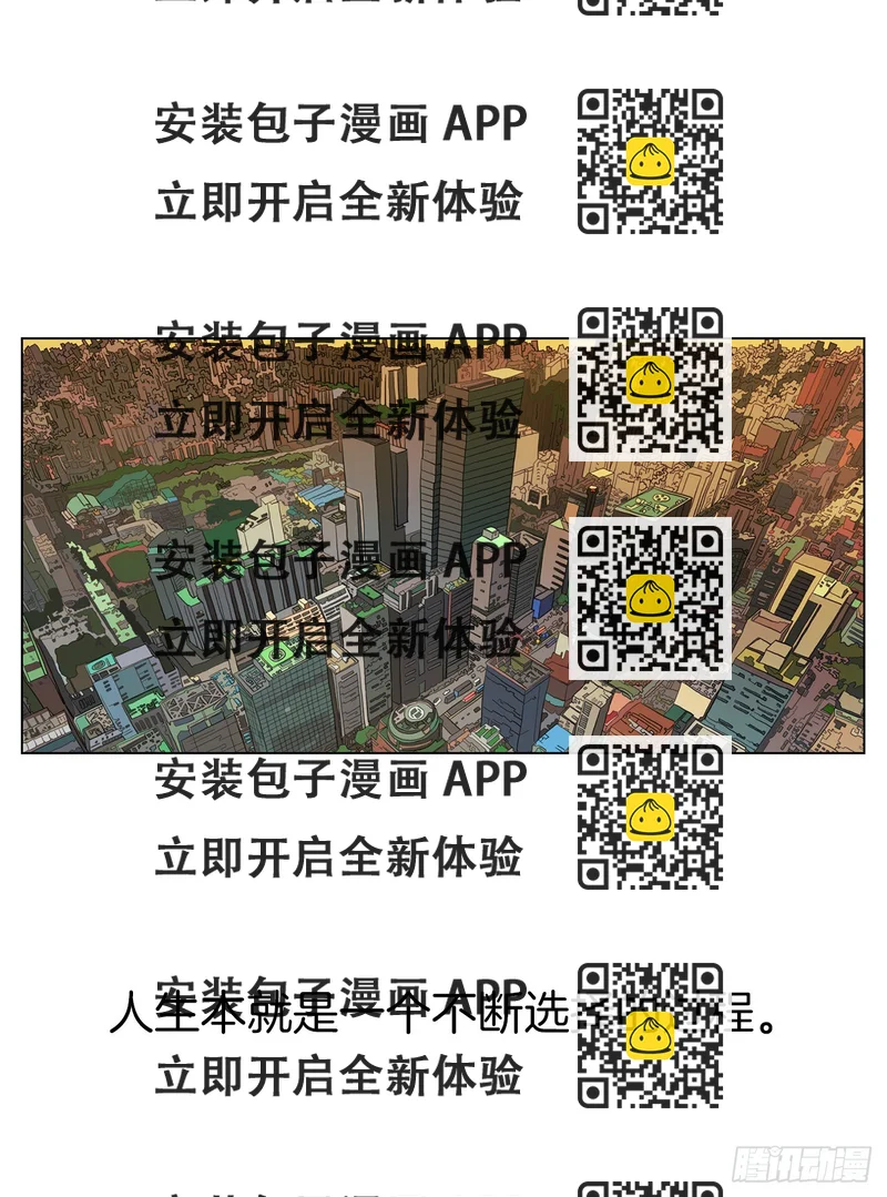 《梨泰院CLASS》10.魔鬼与天使 第2页