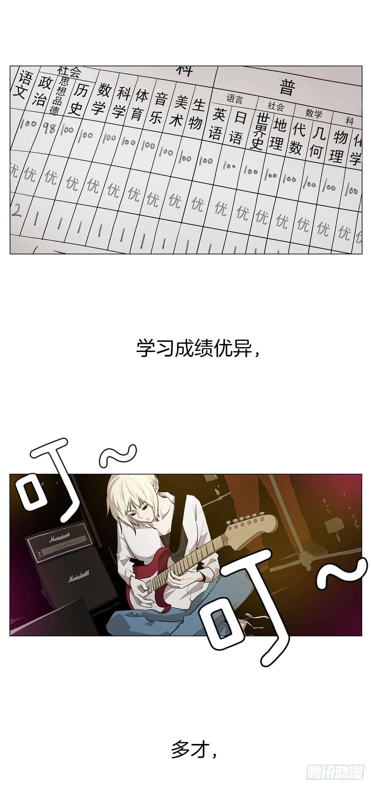 《梨泰院CLASS》10.魔鬼与天使 第35页