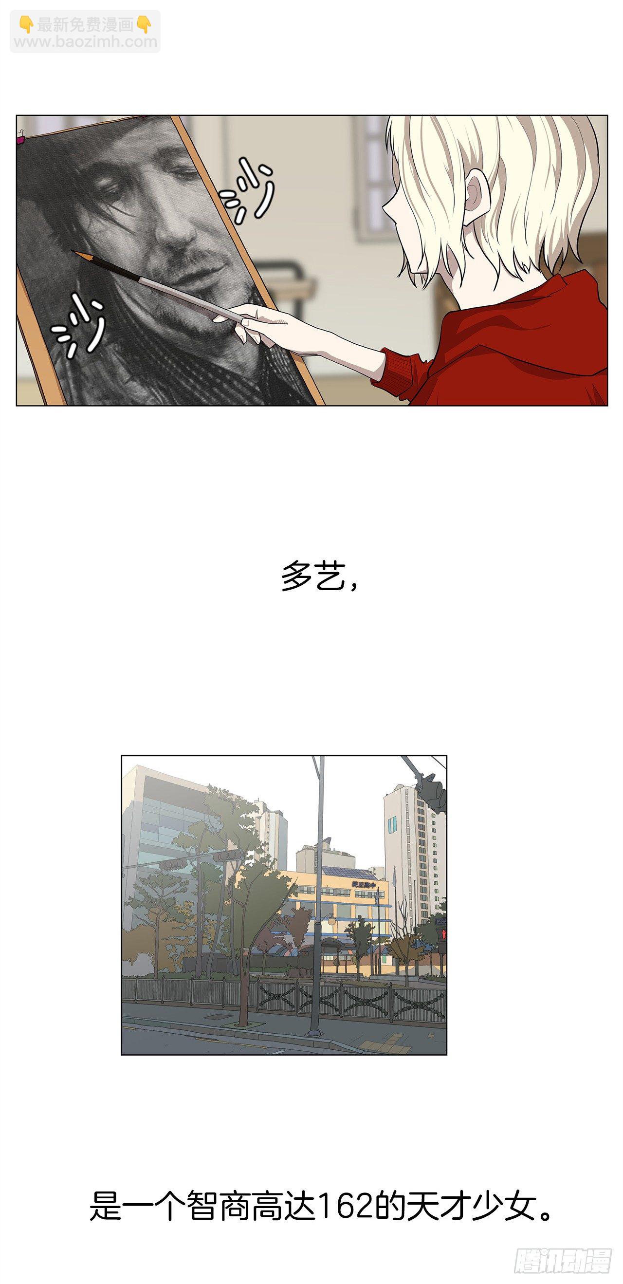 《梨泰院CLASS》10.魔鬼与天使 第36页