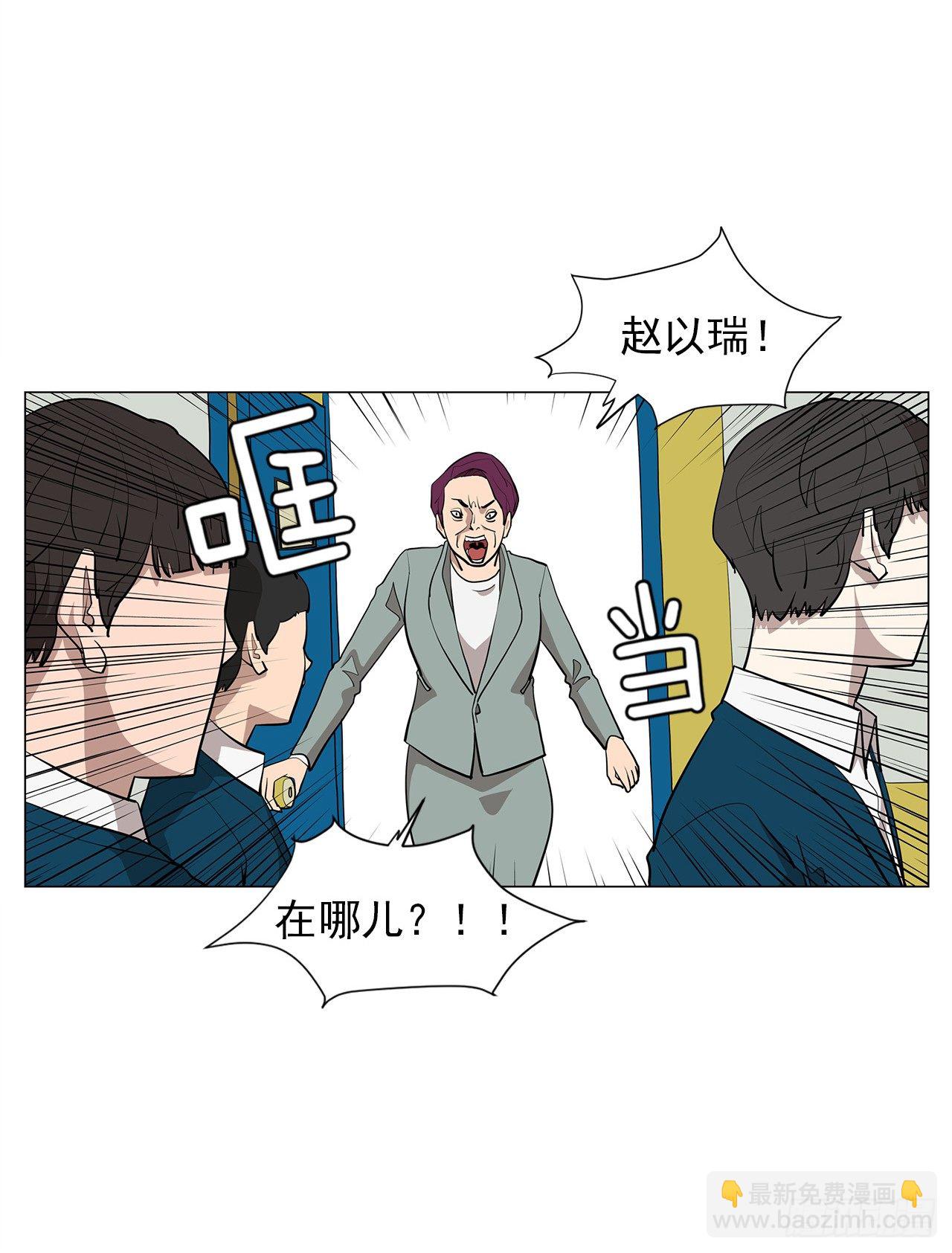 《梨泰院CLASS》10.魔鬼与天使 第39页