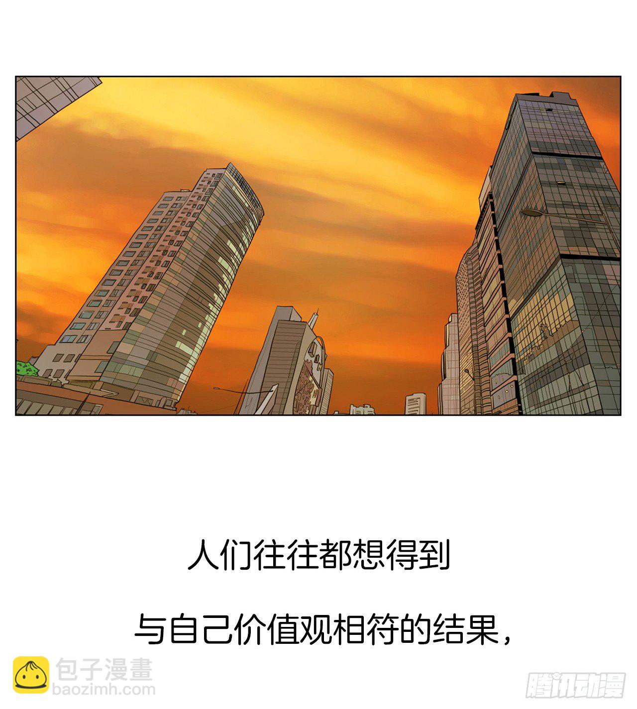 《梨泰院CLASS》10.魔鬼与天使 第3页