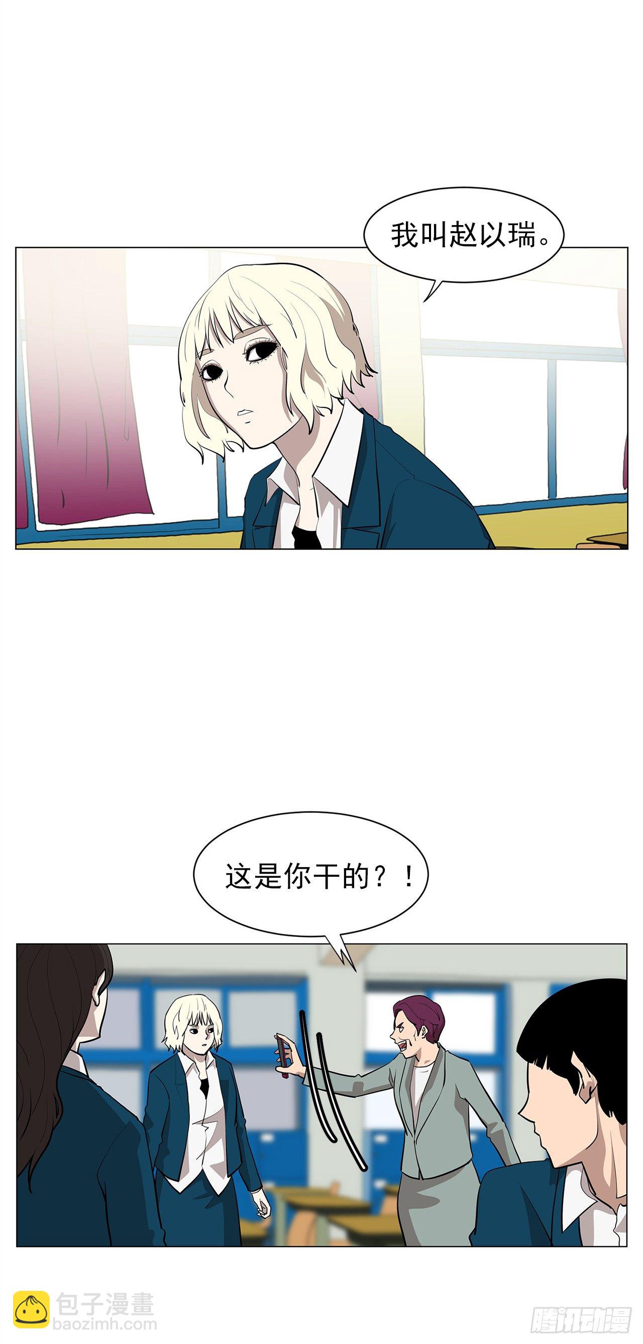 《梨泰院CLASS》10.魔鬼与天使 第41页