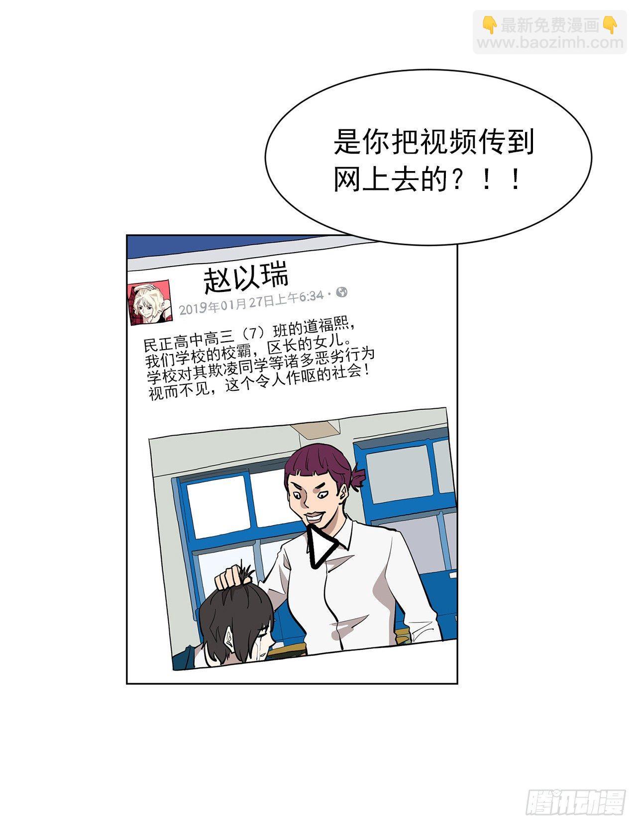 《梨泰院CLASS》10.魔鬼与天使 第42页