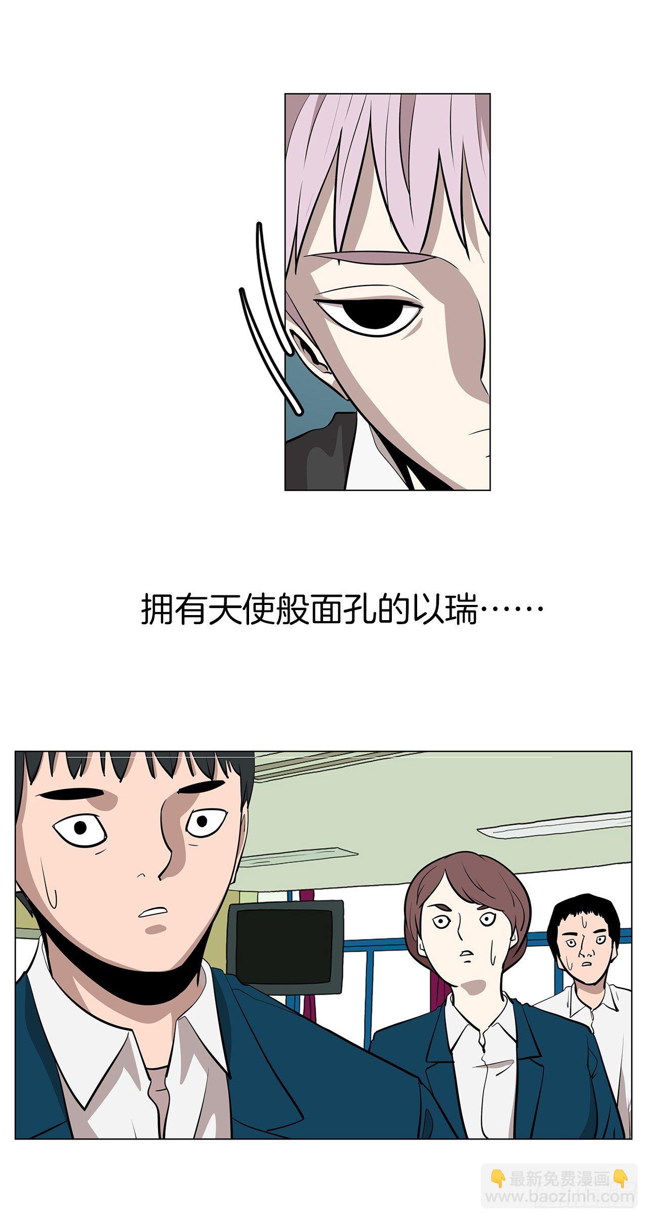 《梨泰院CLASS》10.魔鬼与天使 第45页