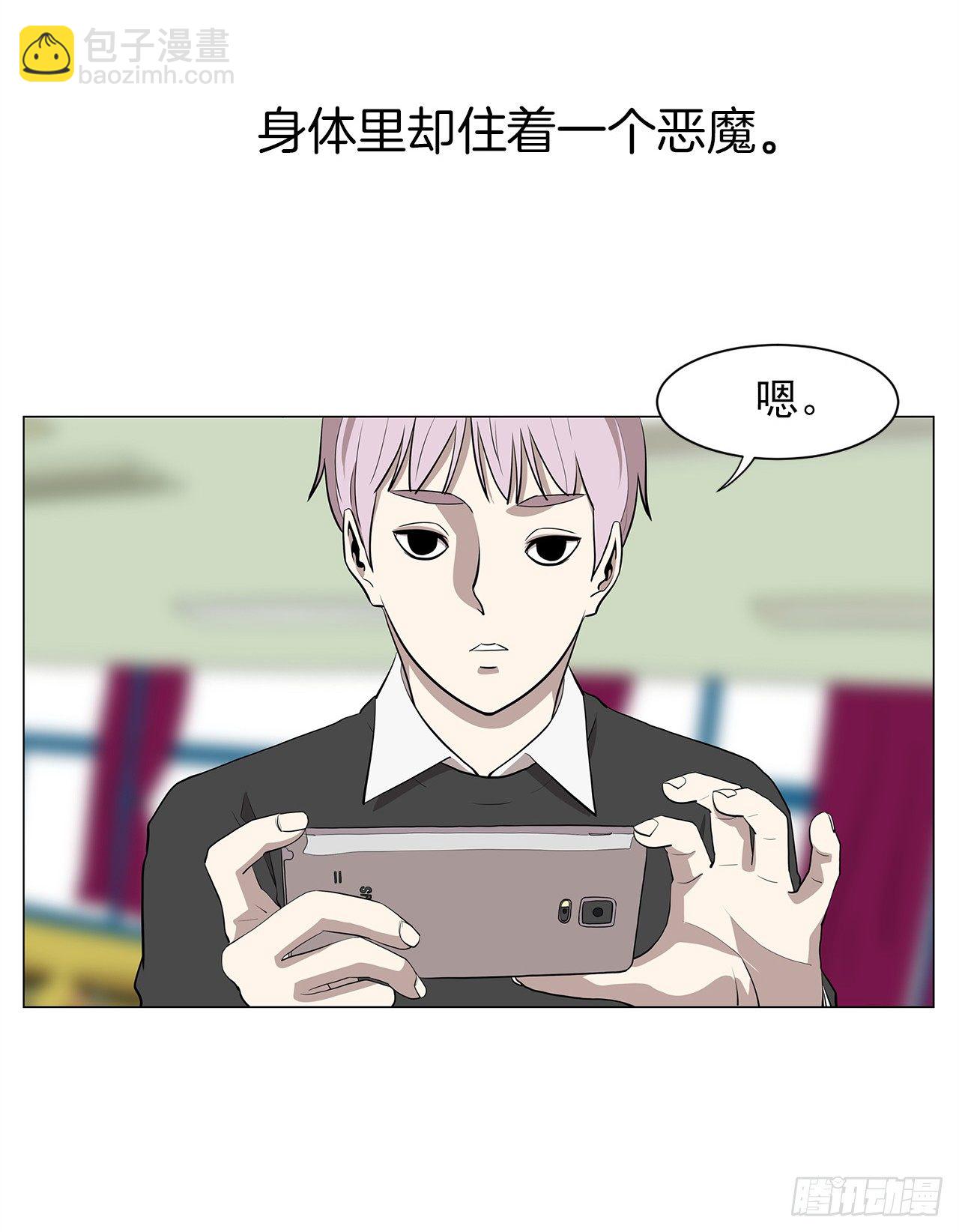 《梨泰院CLASS》10.魔鬼与天使 第48页
