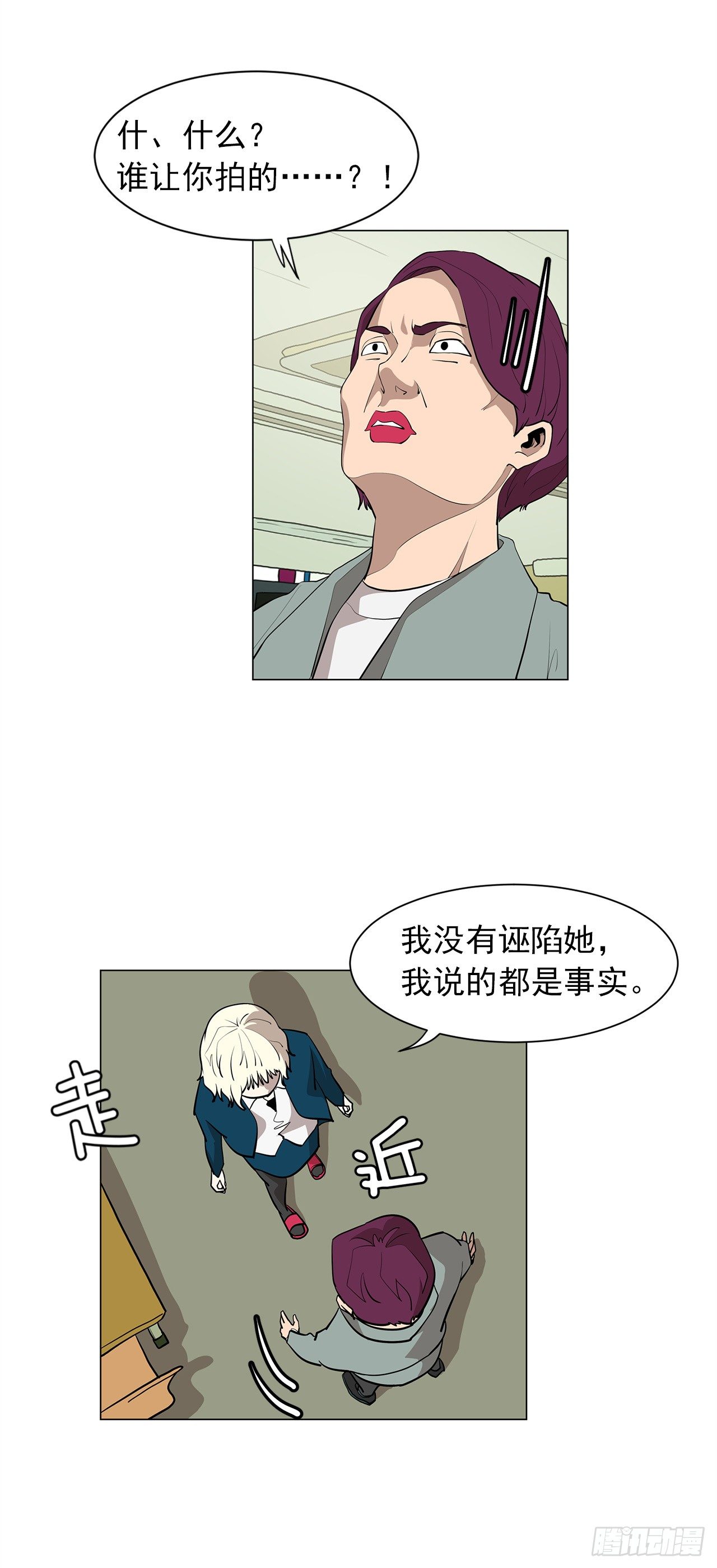 《梨泰院CLASS》10.魔鬼与天使 第49页