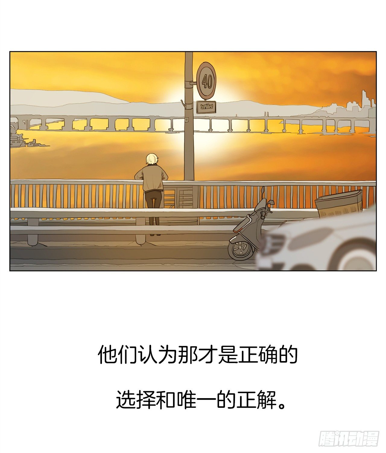 《梨泰院CLASS》10.魔鬼与天使 第4页