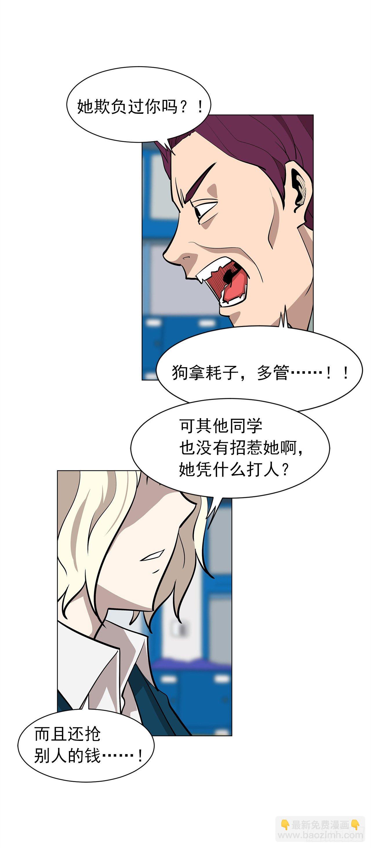 《梨泰院CLASS》10.魔鬼与天使 第50页