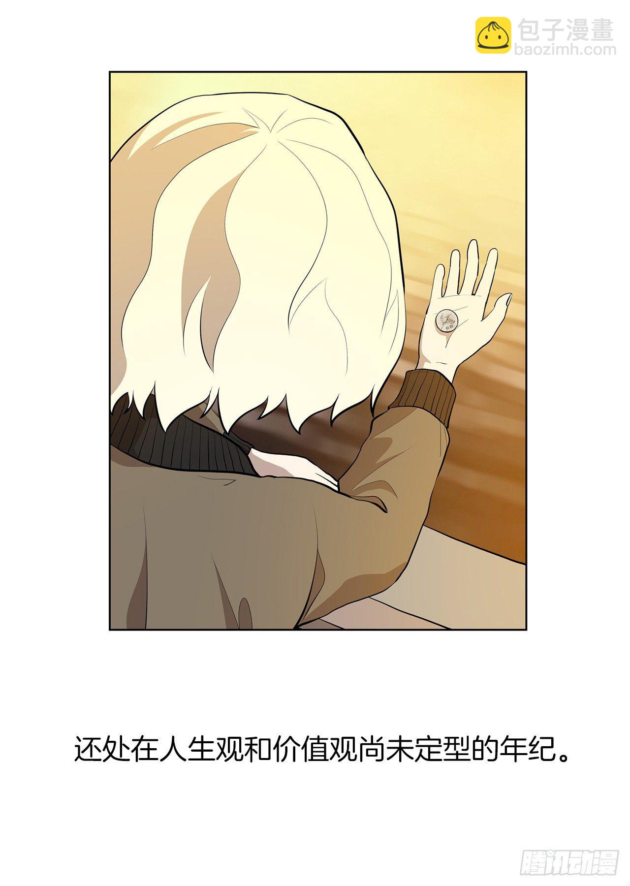 《梨泰院CLASS》10.魔鬼与天使 第6页