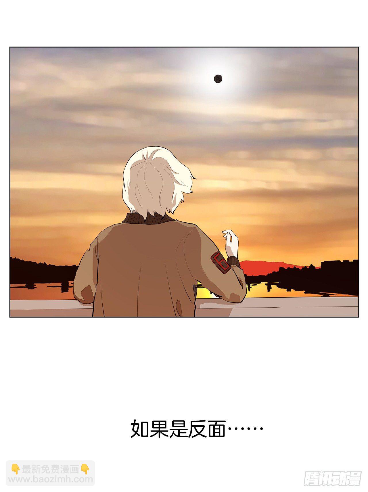 《梨泰院CLASS》10.魔鬼与天使 第9页