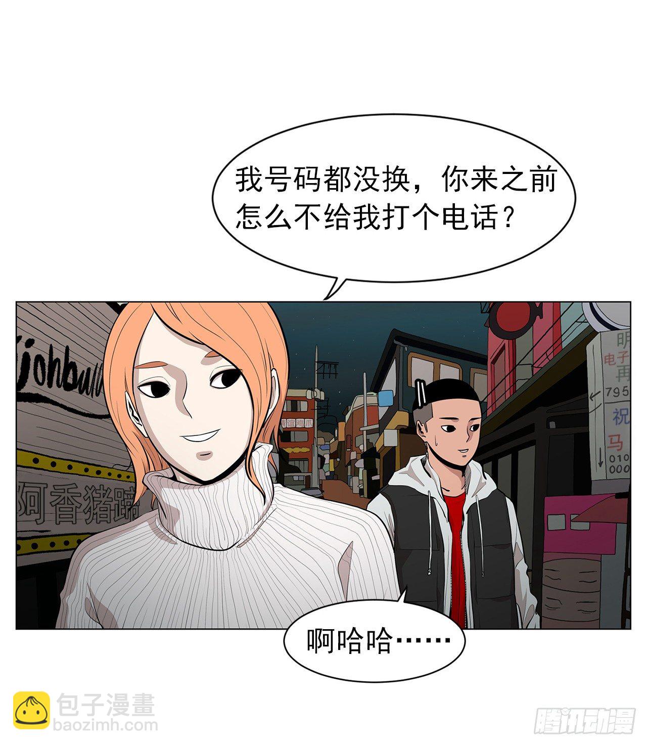《梨泰院CLASS》9.七年后的相遇 第10页