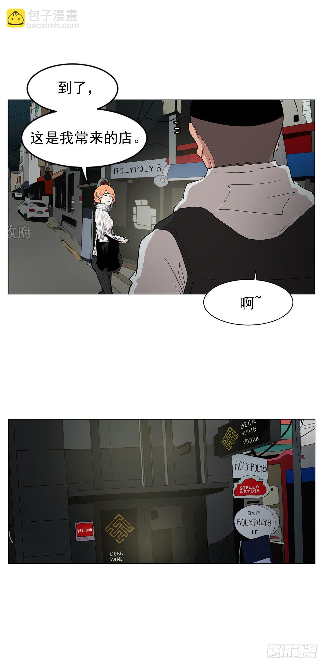 《梨泰院CLASS》9.七年后的相遇 第11页