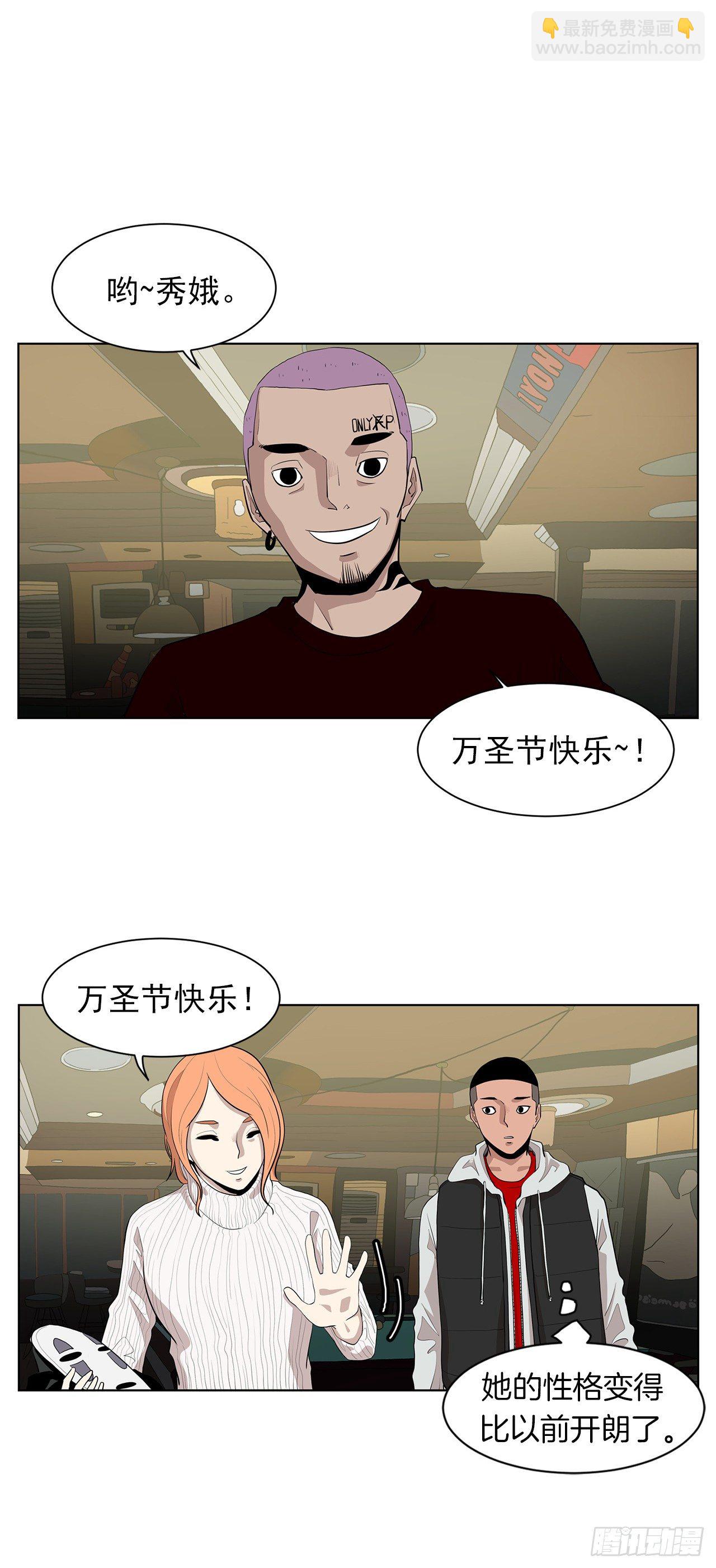 《梨泰院CLASS》9.七年后的相遇 第12页