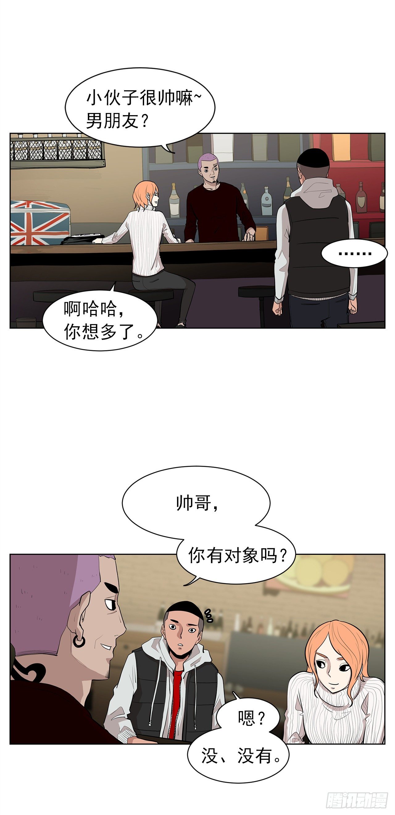 《梨泰院CLASS》9.七年后的相遇 第13页