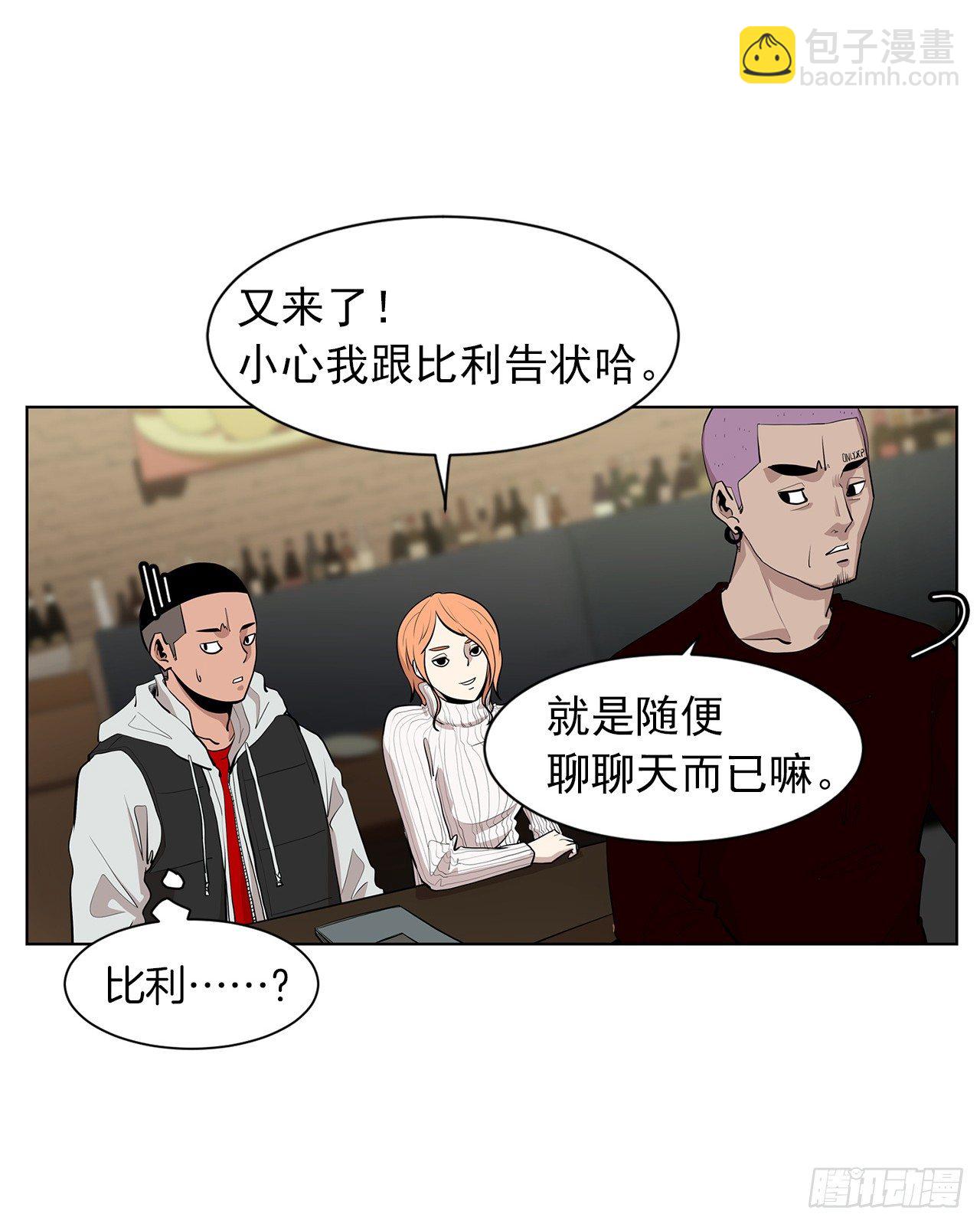 《梨泰院CLASS》9.七年后的相遇 第14页