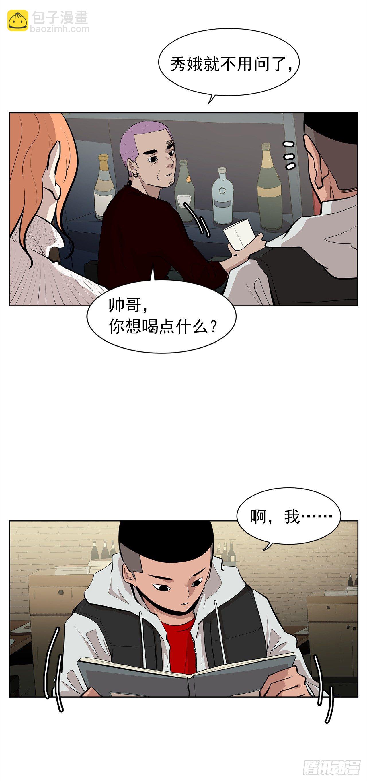《梨泰院CLASS》9.七年后的相遇 第15页