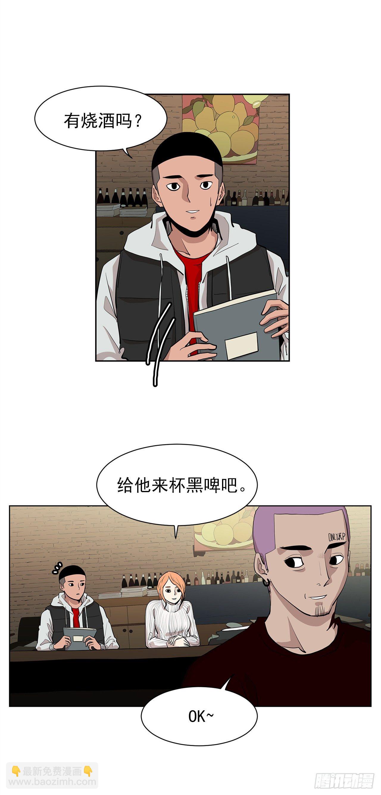 《梨泰院CLASS》9.七年后的相遇 第17页