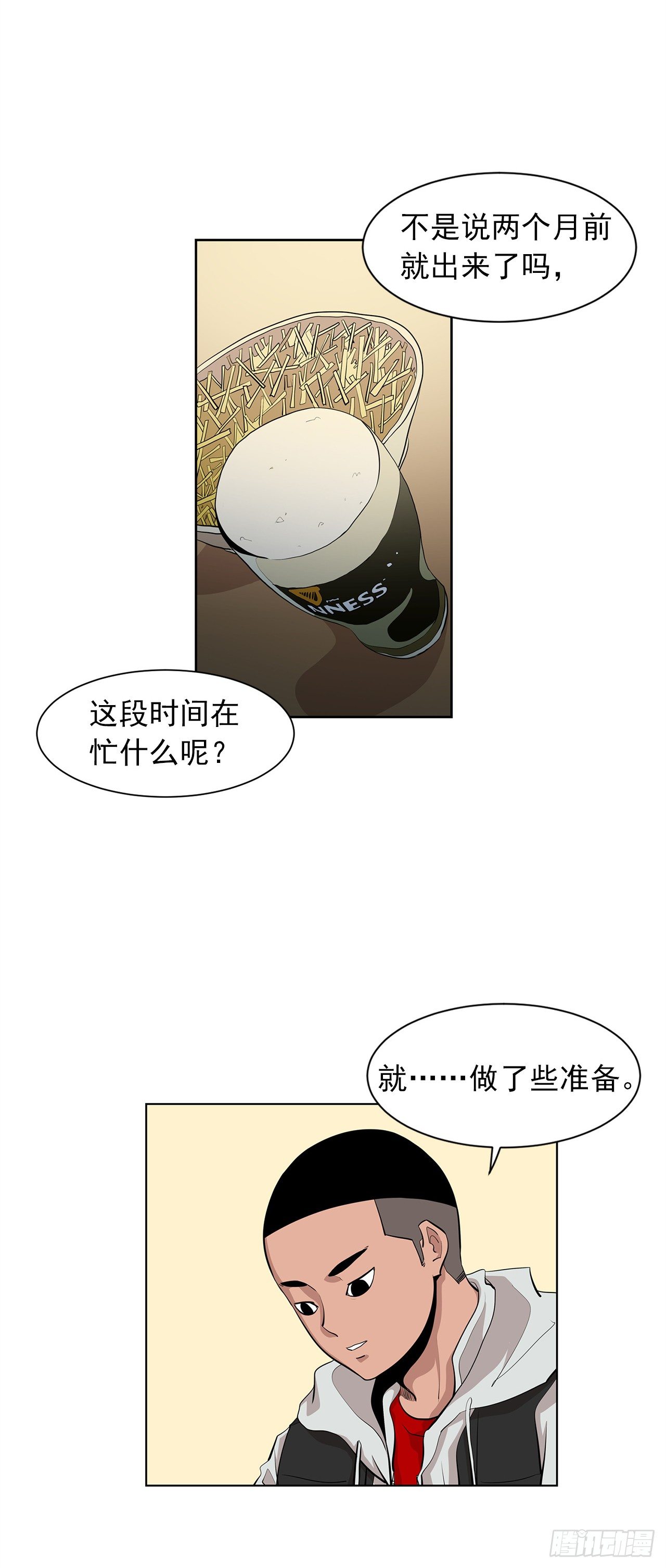 《梨泰院CLASS》9.七年后的相遇 第19页