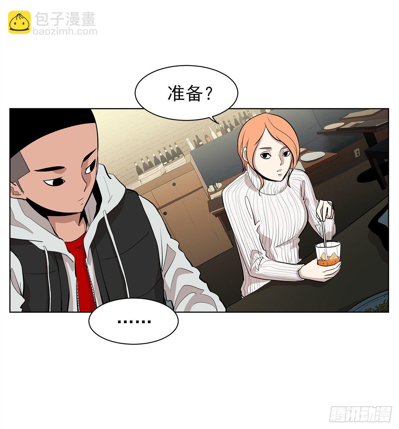 《梨泰院CLASS》9.七年后的相遇 第20页