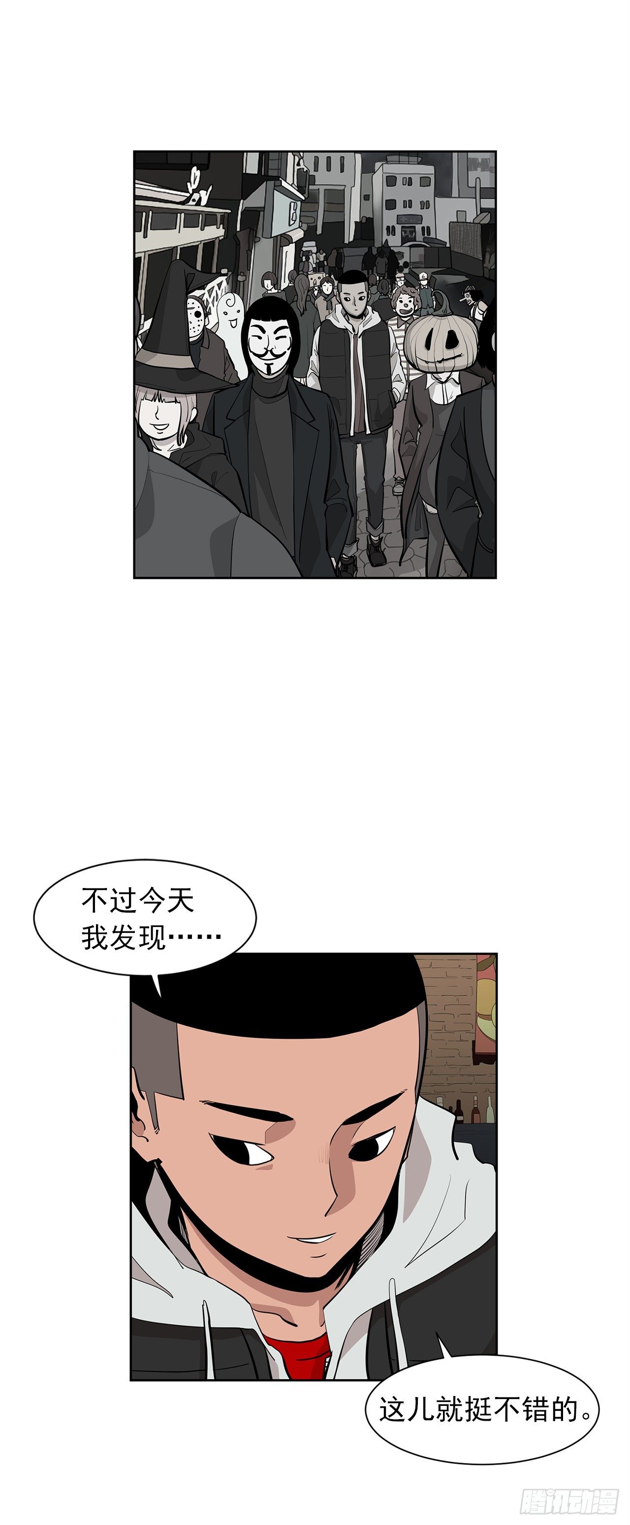 《梨泰院CLASS》9.七年后的相遇 第25页
