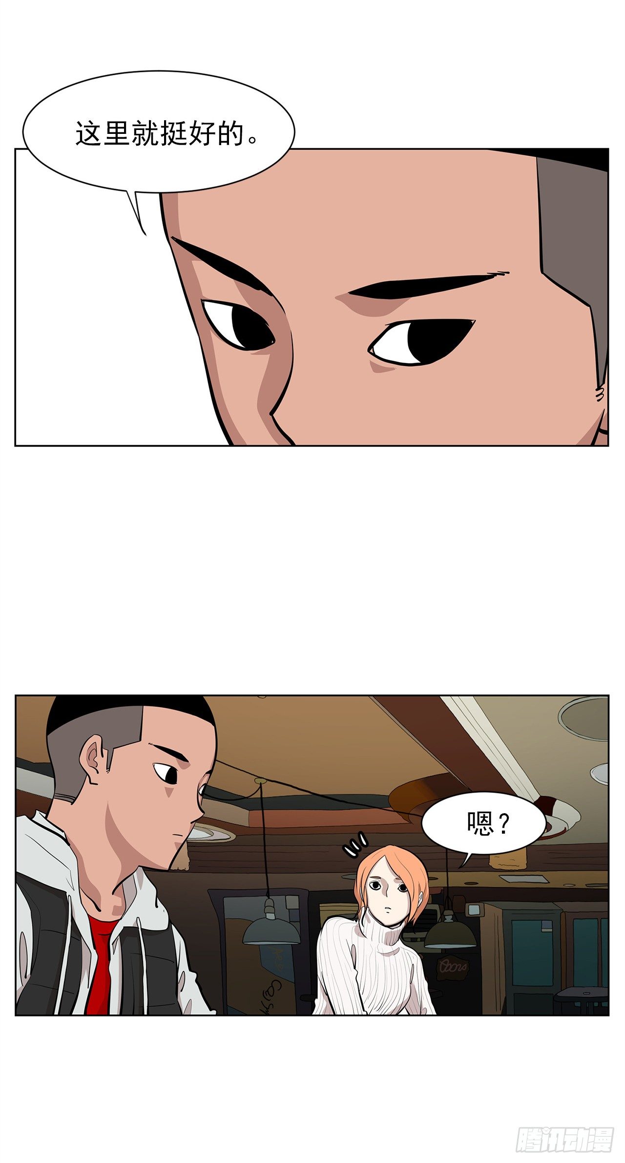 《梨泰院CLASS》9.七年后的相遇 第29页