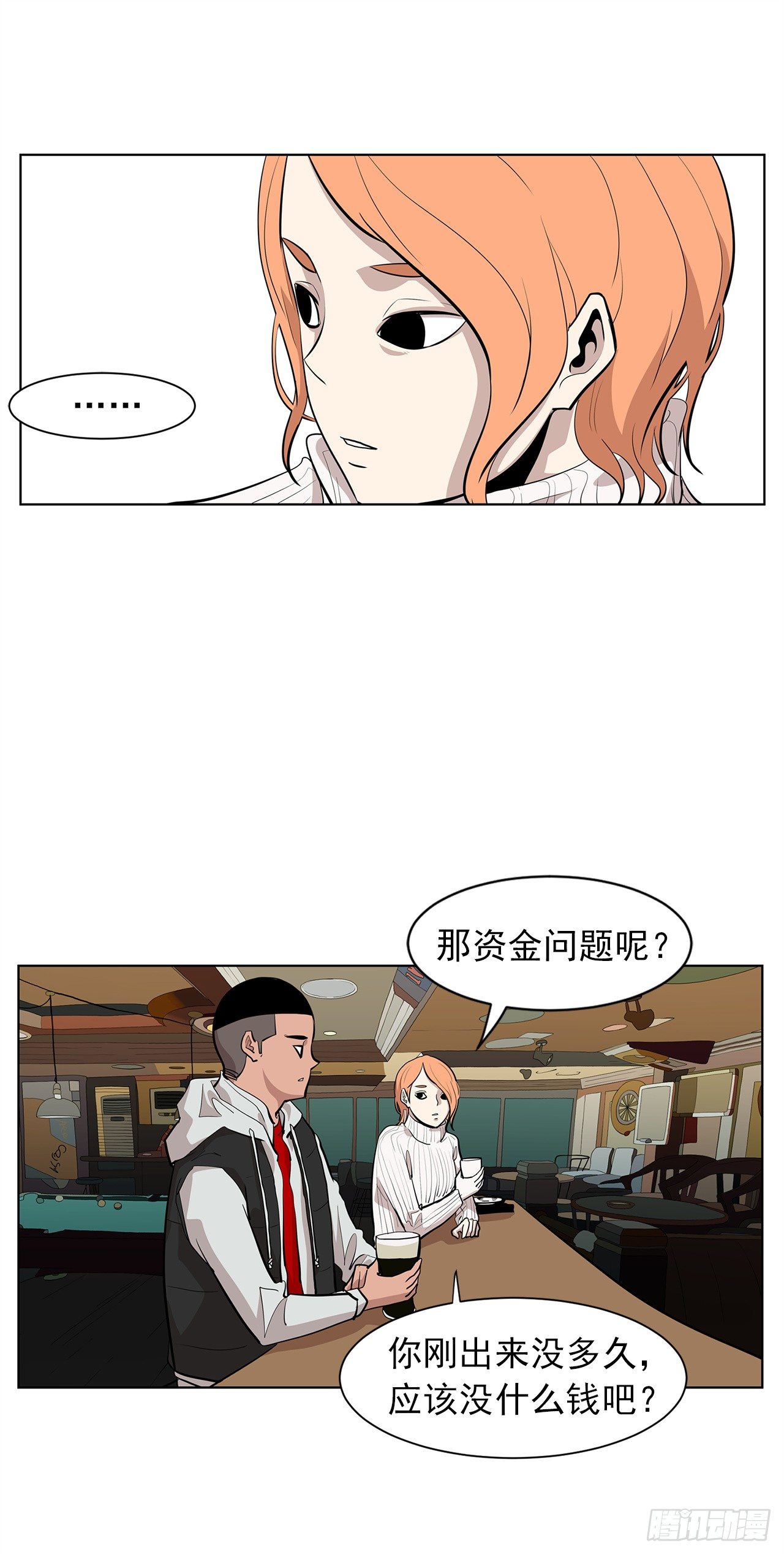 《梨泰院CLASS》9.七年后的相遇 第31页
