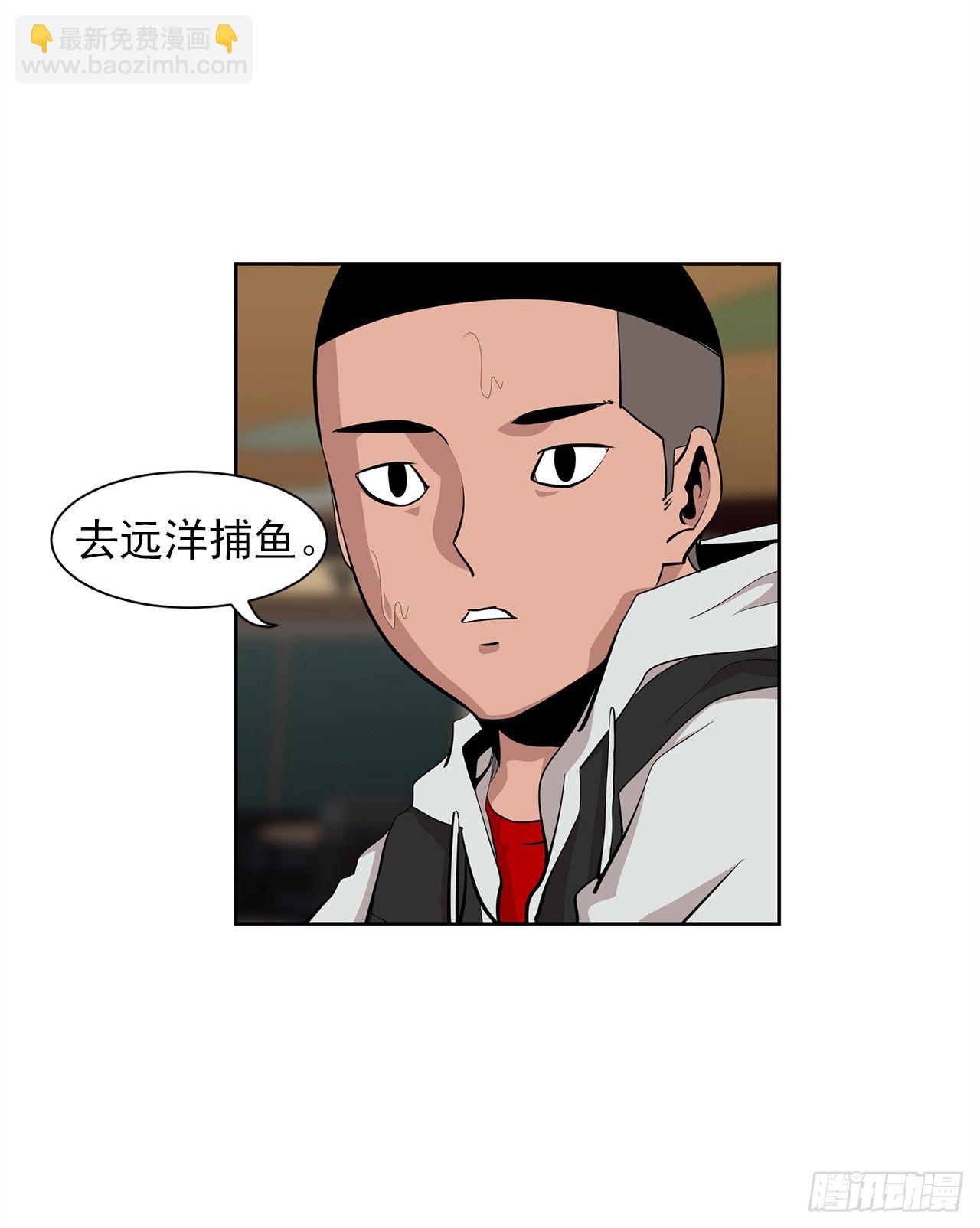 《梨泰院CLASS》9.七年后的相遇 第36页