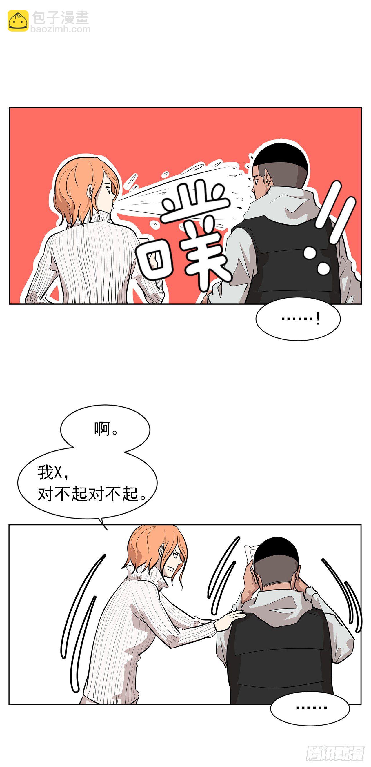 《梨泰院CLASS》9.七年后的相遇 第37页