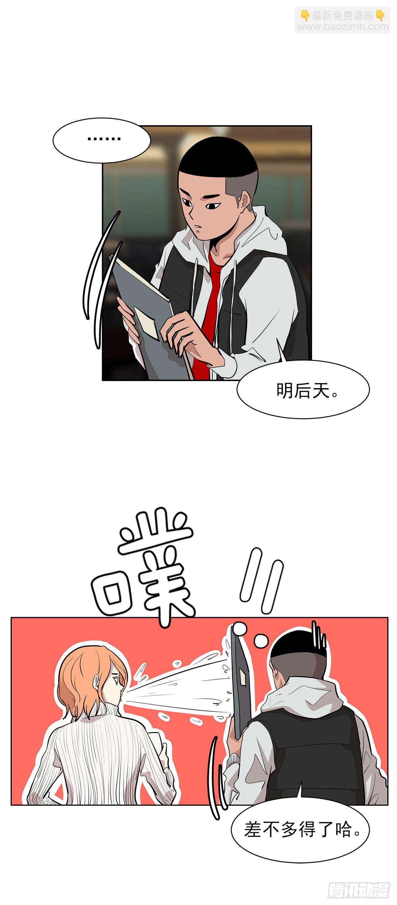 《梨泰院CLASS》9.七年后的相遇 第39页