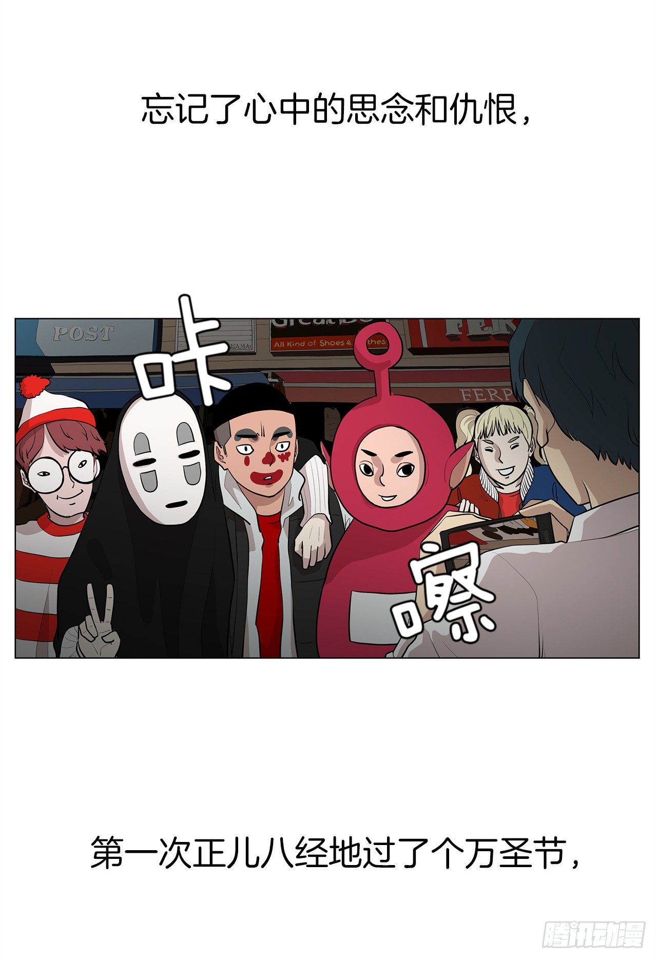 《梨泰院CLASS》9.七年后的相遇 第42页