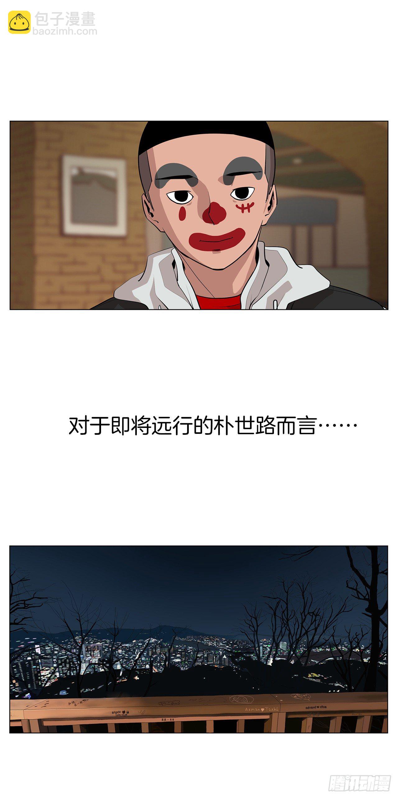 《梨泰院CLASS》9.七年后的相遇 第47页