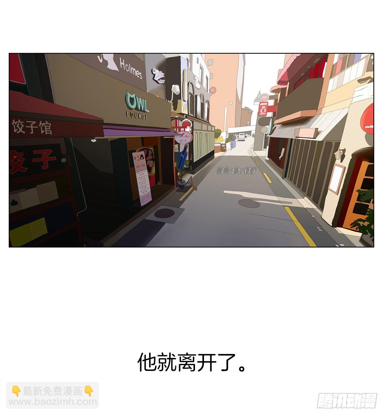 《梨泰院CLASS》9.七年后的相遇 第49页