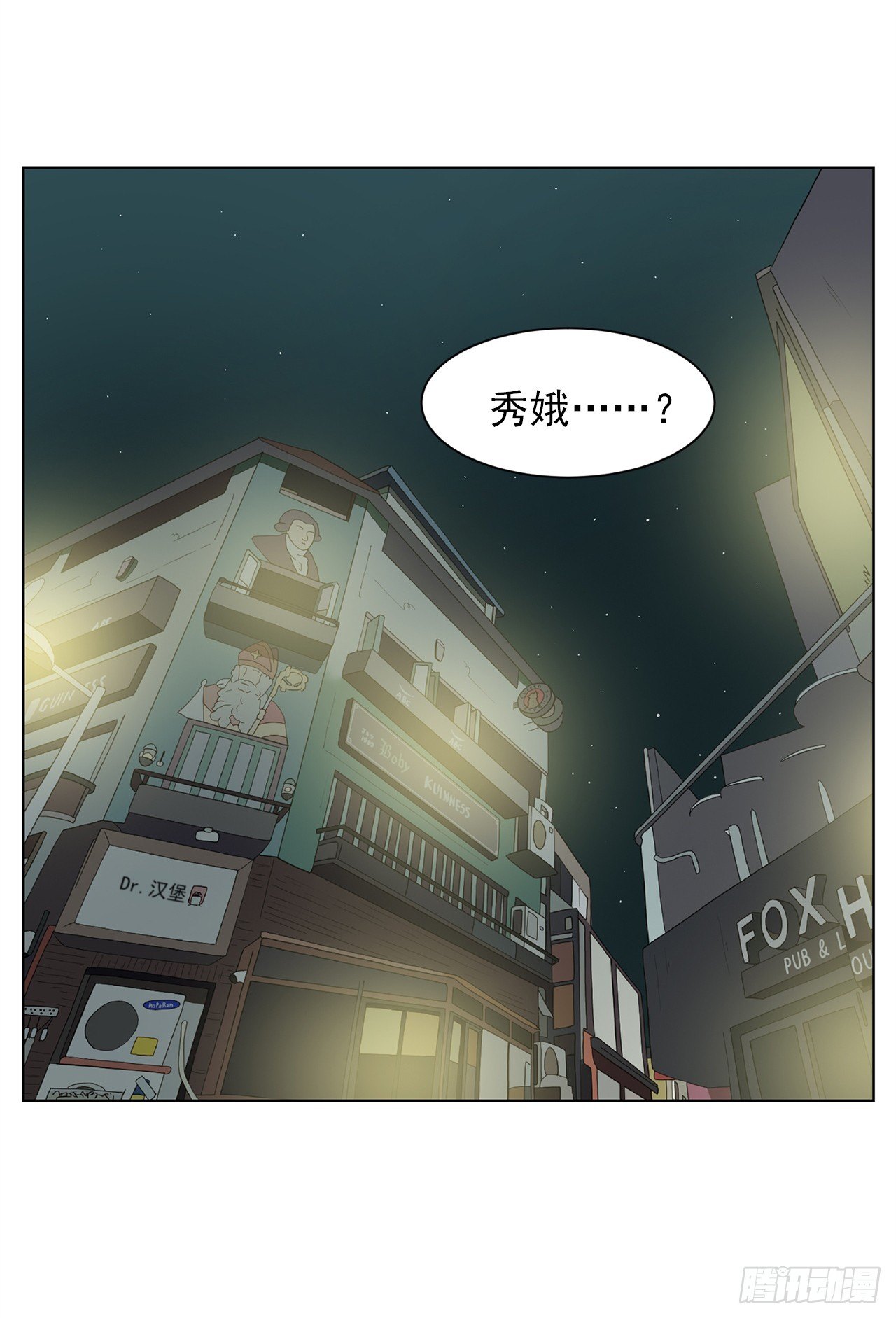《梨泰院CLASS》9.七年后的相遇 第5页