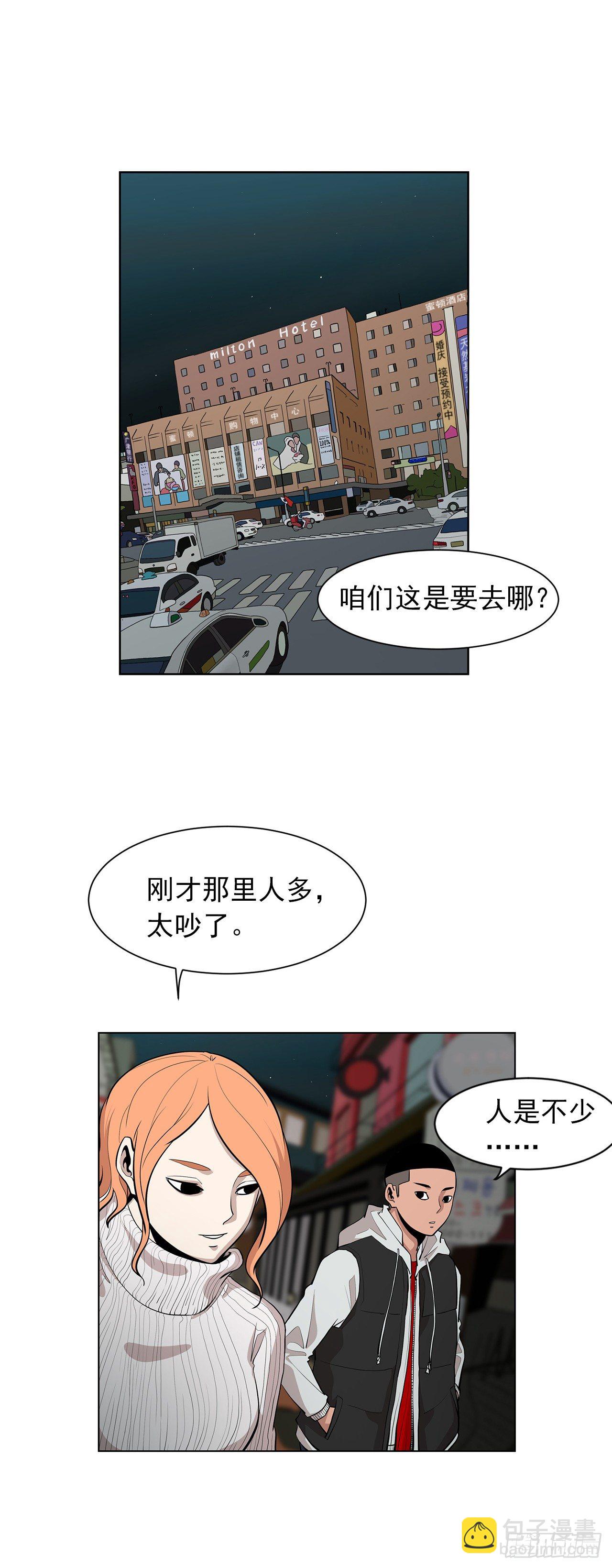 《梨泰院CLASS》9.七年后的相遇 第7页