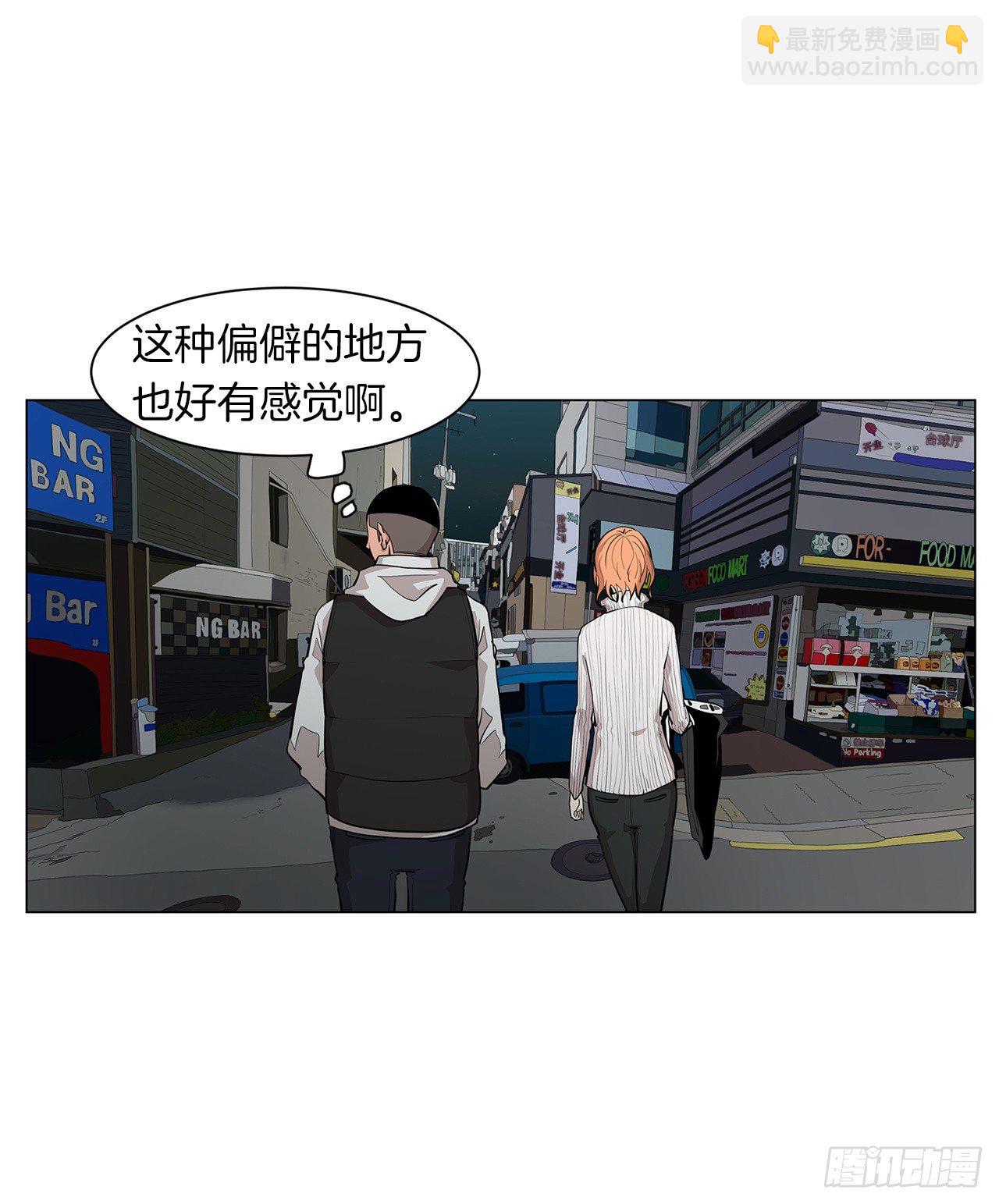 《梨泰院CLASS》9.七年后的相遇 第8页