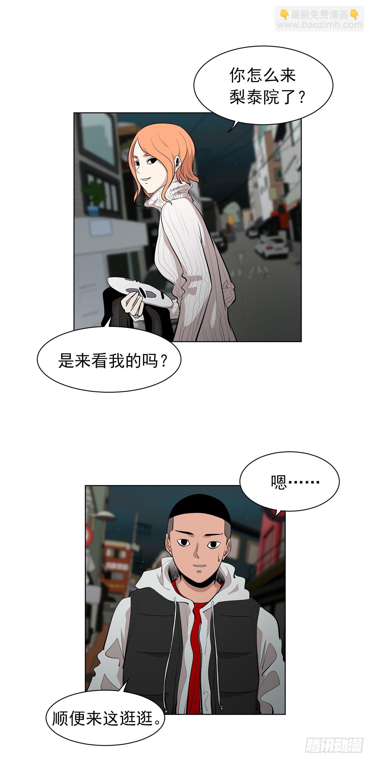 《梨泰院CLASS》9.七年后的相遇 第9页