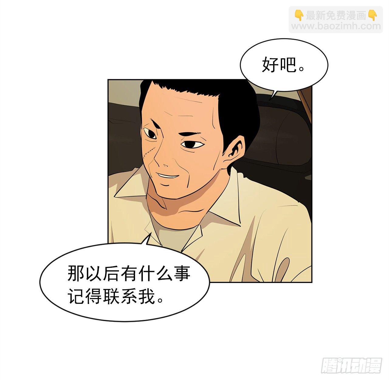 《梨泰院CLASS》8.梨泰院的万圣夜 第10页